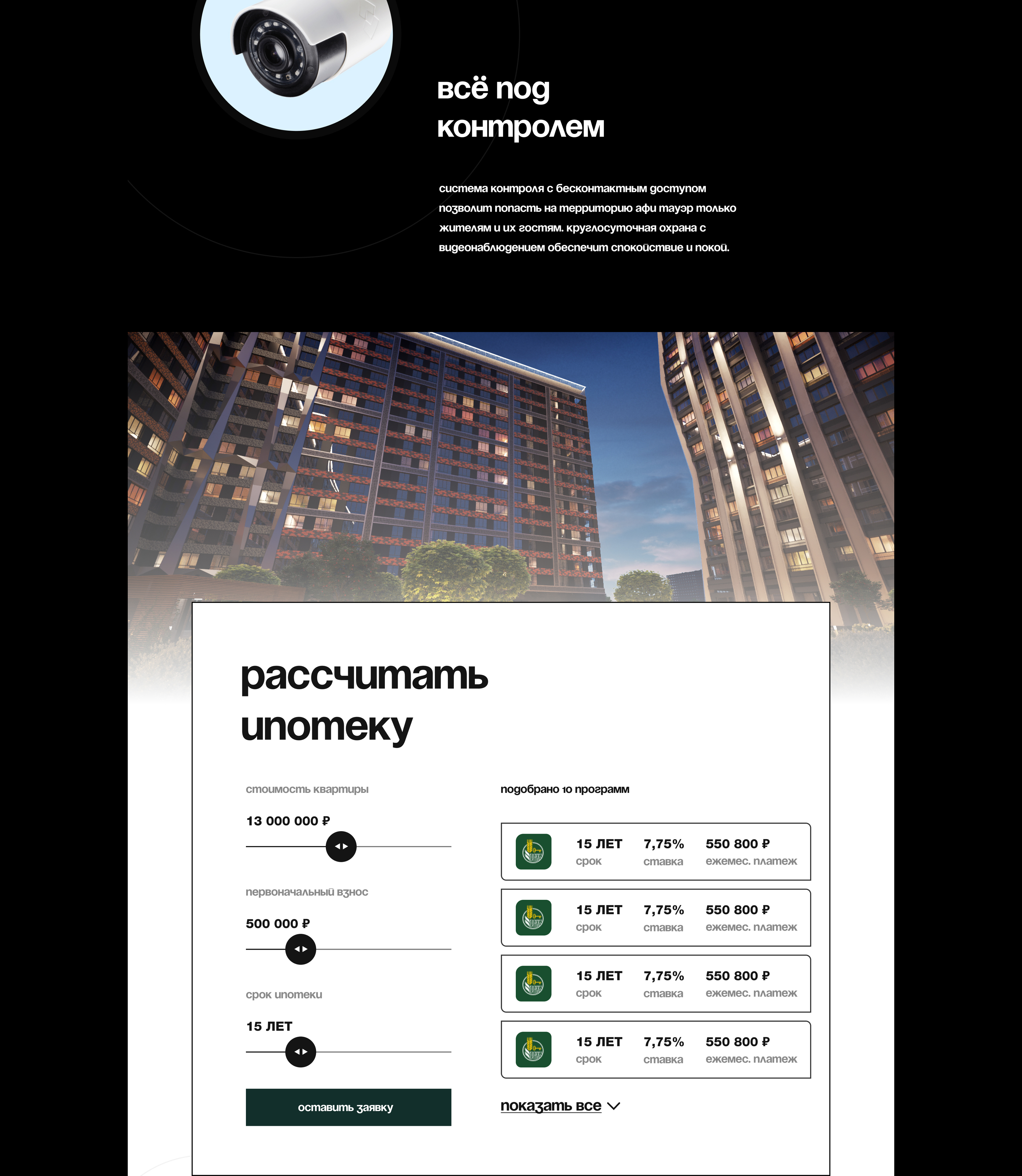AFI Tower — Изображение №19 — Интерфейсы, Анимация на Dprofile