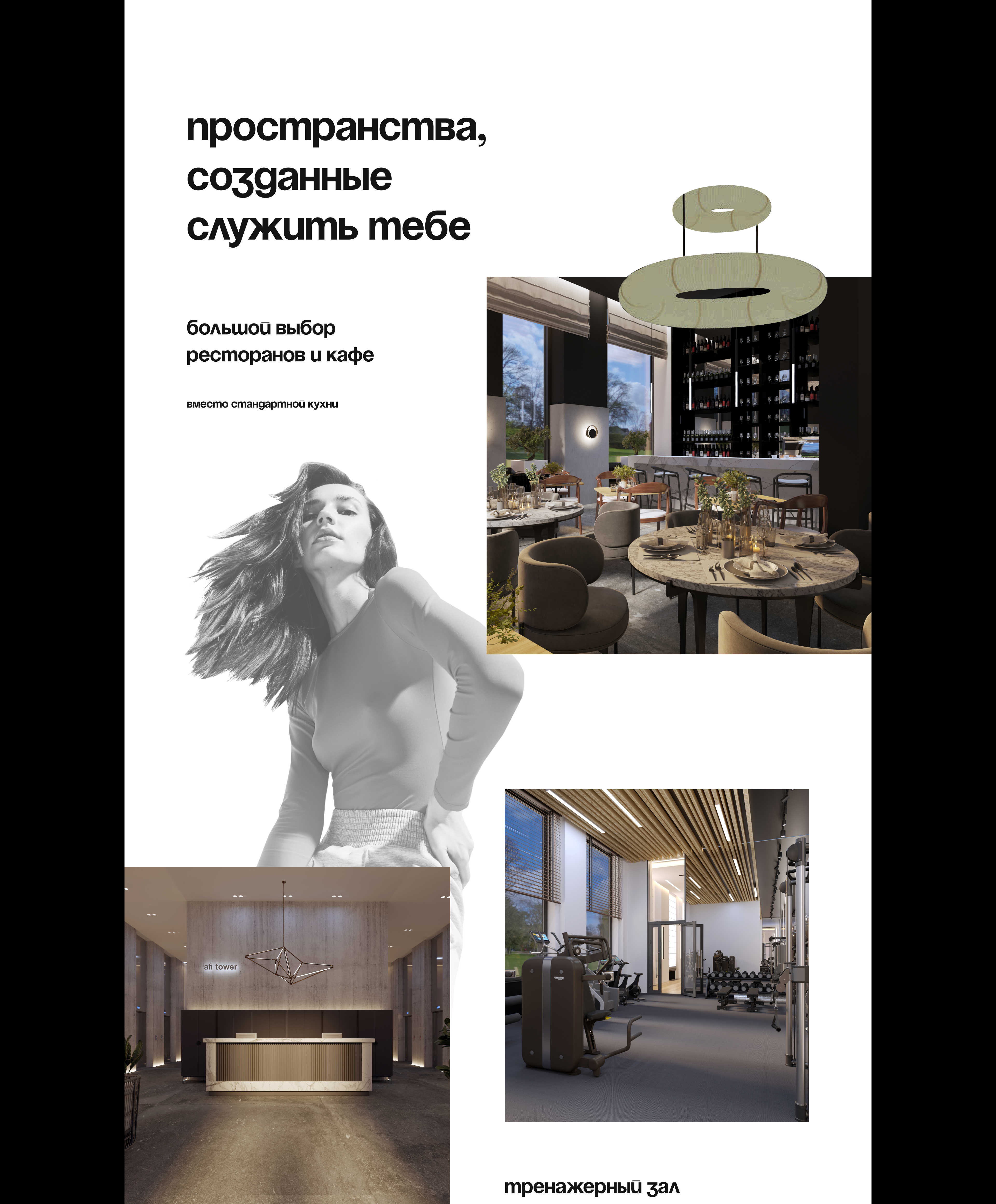 AFI Tower — Изображение №11 — Интерфейсы, Анимация на Dprofile