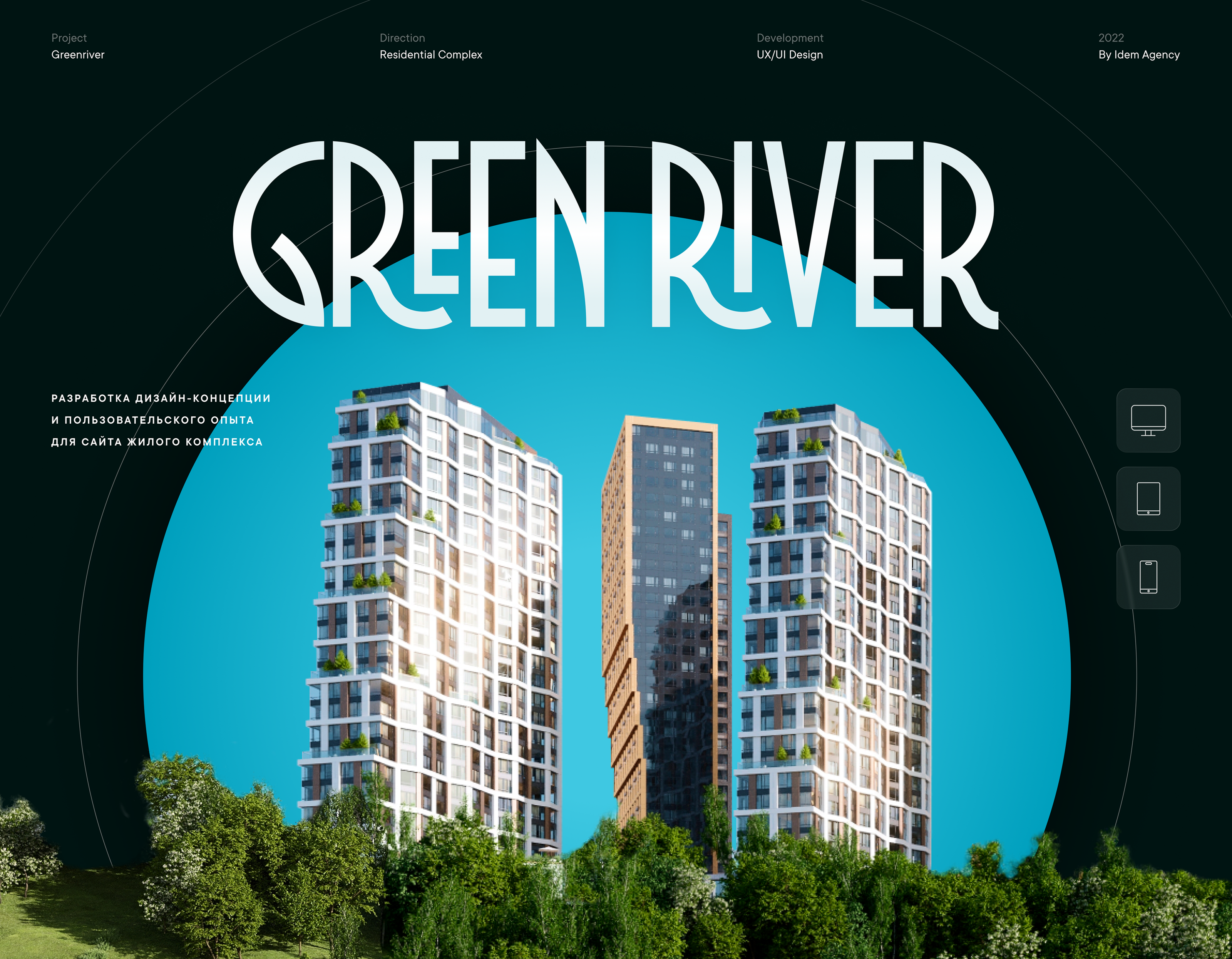 Green River — Изображение №1 — Интерфейсы, Анимация на Dprofile