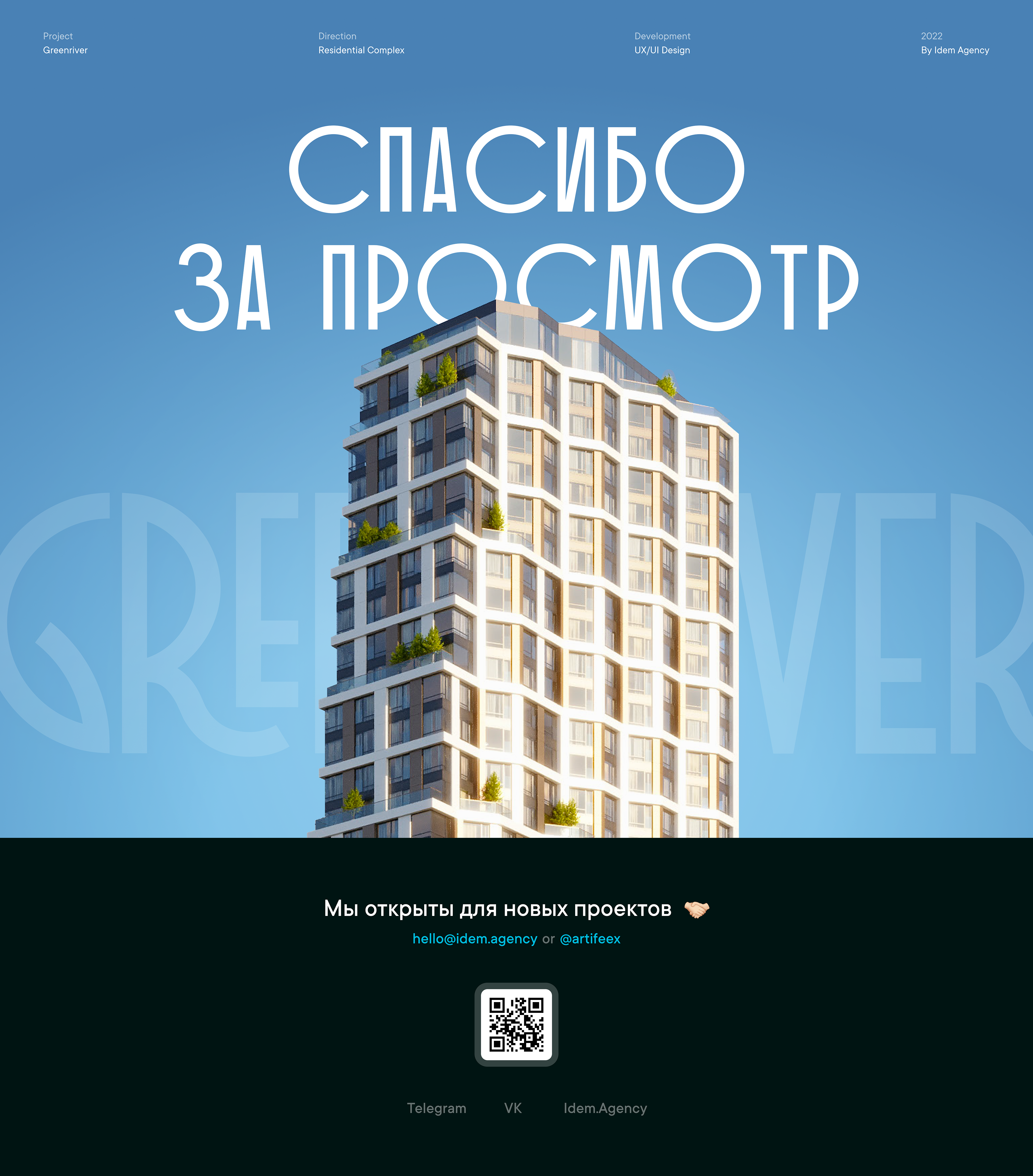 Green River — Изображение №15 — Интерфейсы, Анимация на Dprofile