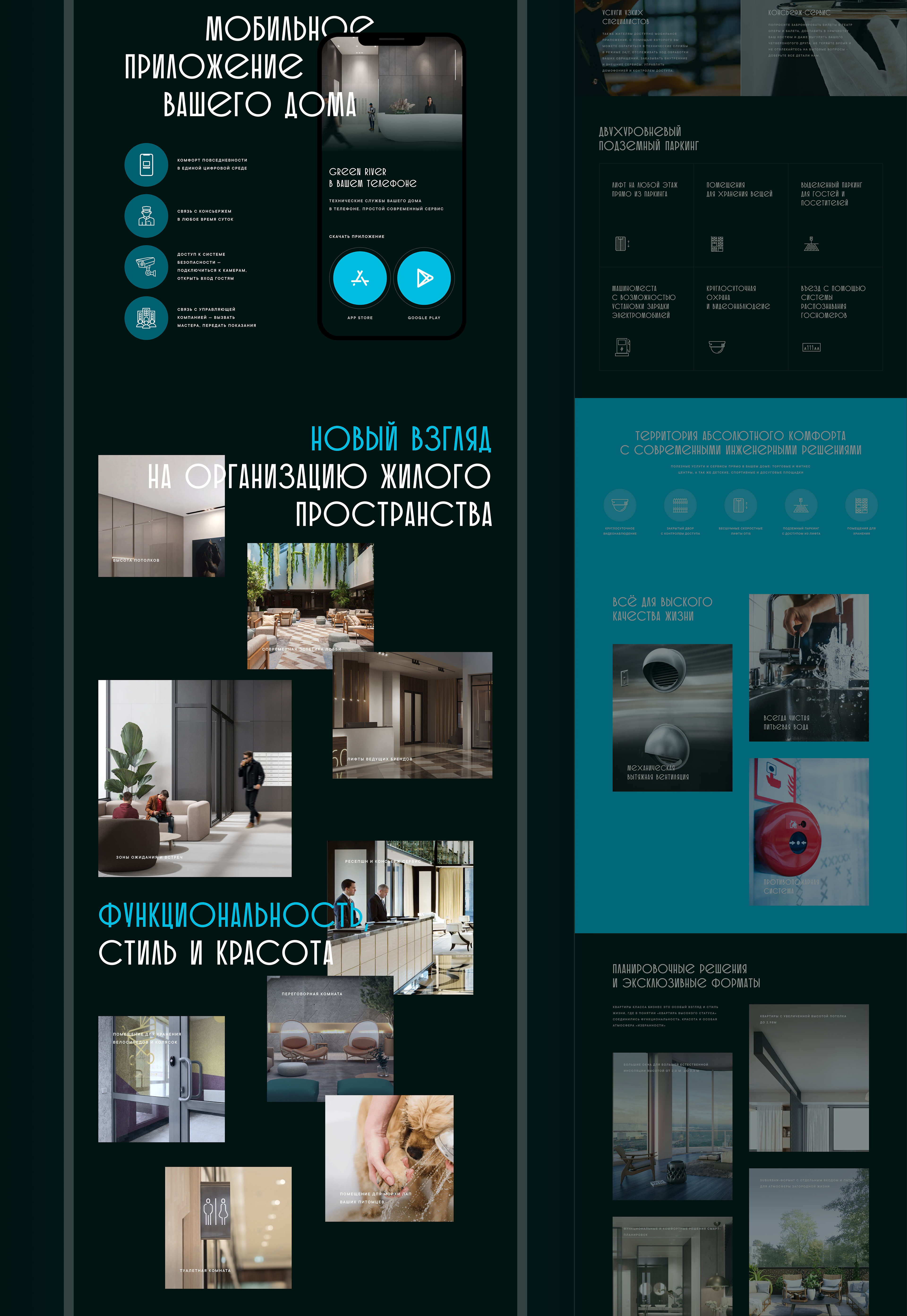 Green River — Изображение №11 — Интерфейсы, Анимация на Dprofile