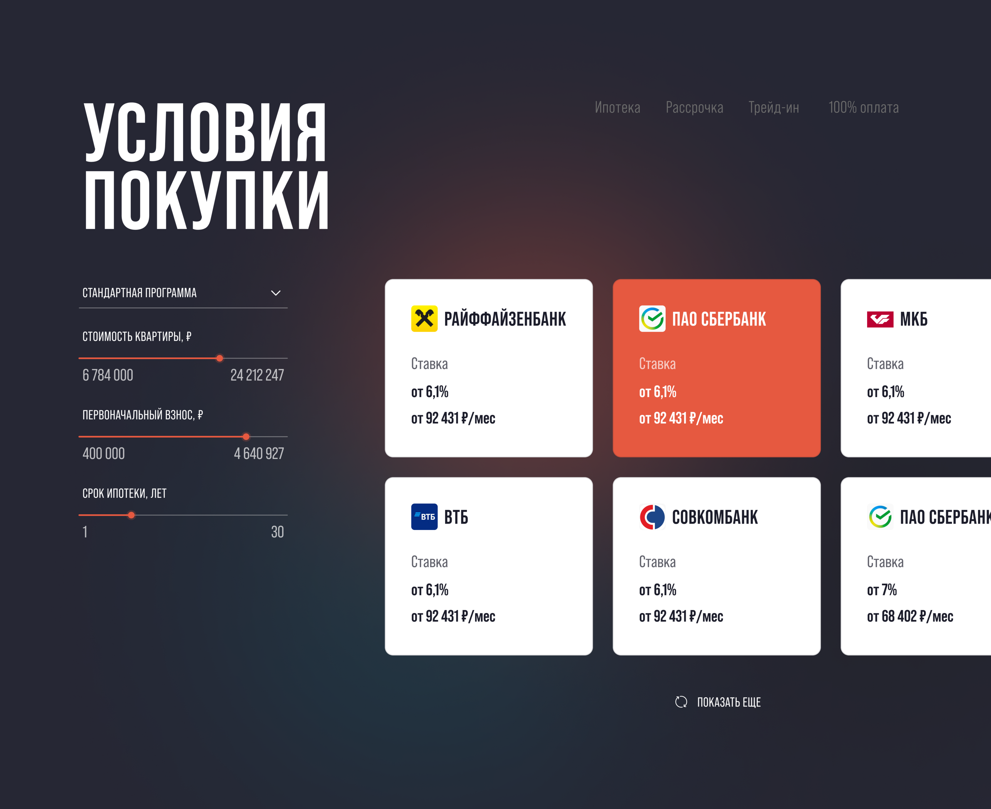 Манхэттен — Изображение №8 — Интерфейсы, Анимация на Dprofile