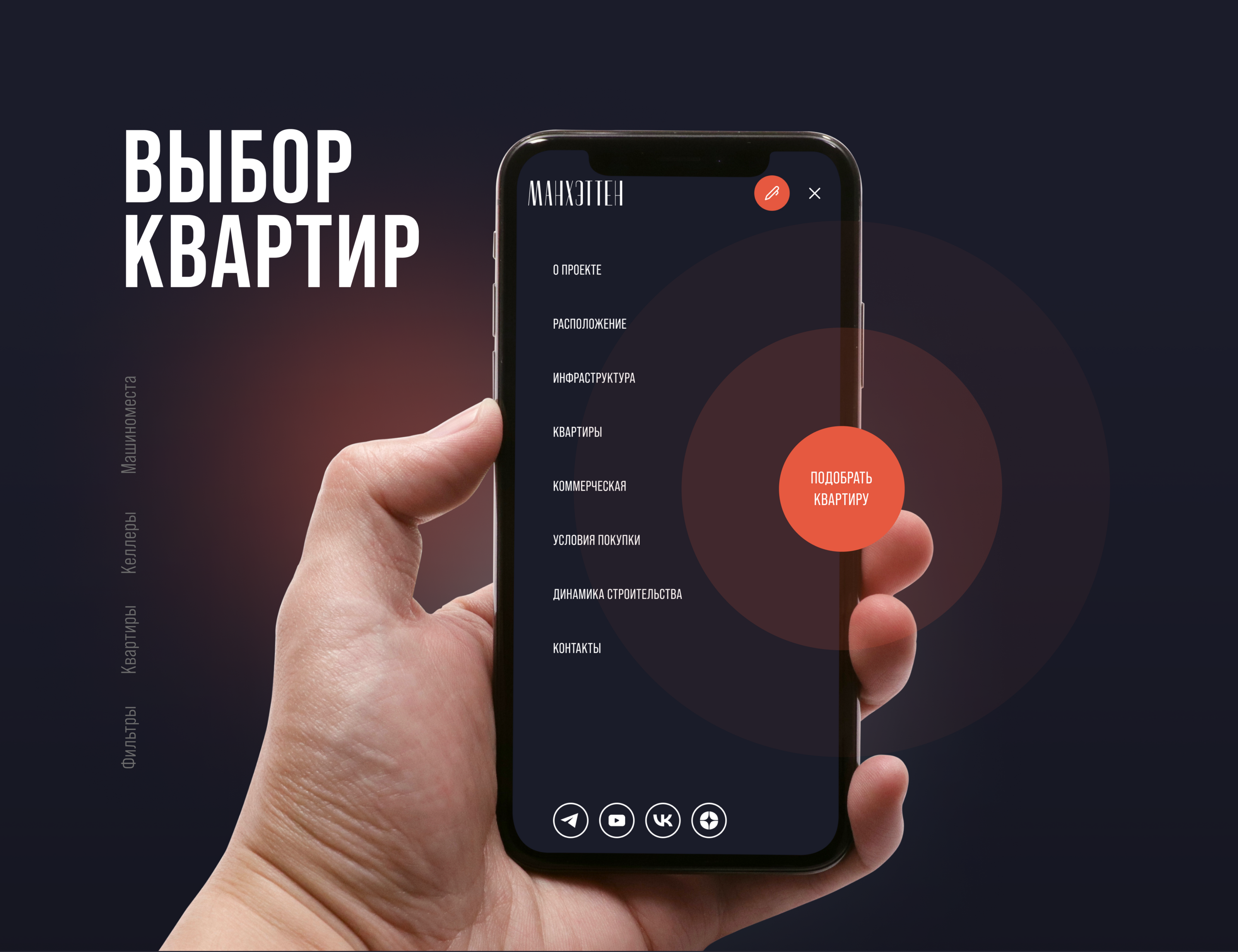 Манхэттен — Изображение №5 — Интерфейсы, Анимация на Dprofile