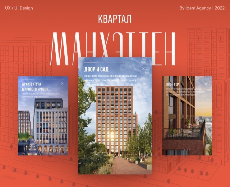 Манхэттен — Интерфейсы, Анимация на Dprofile