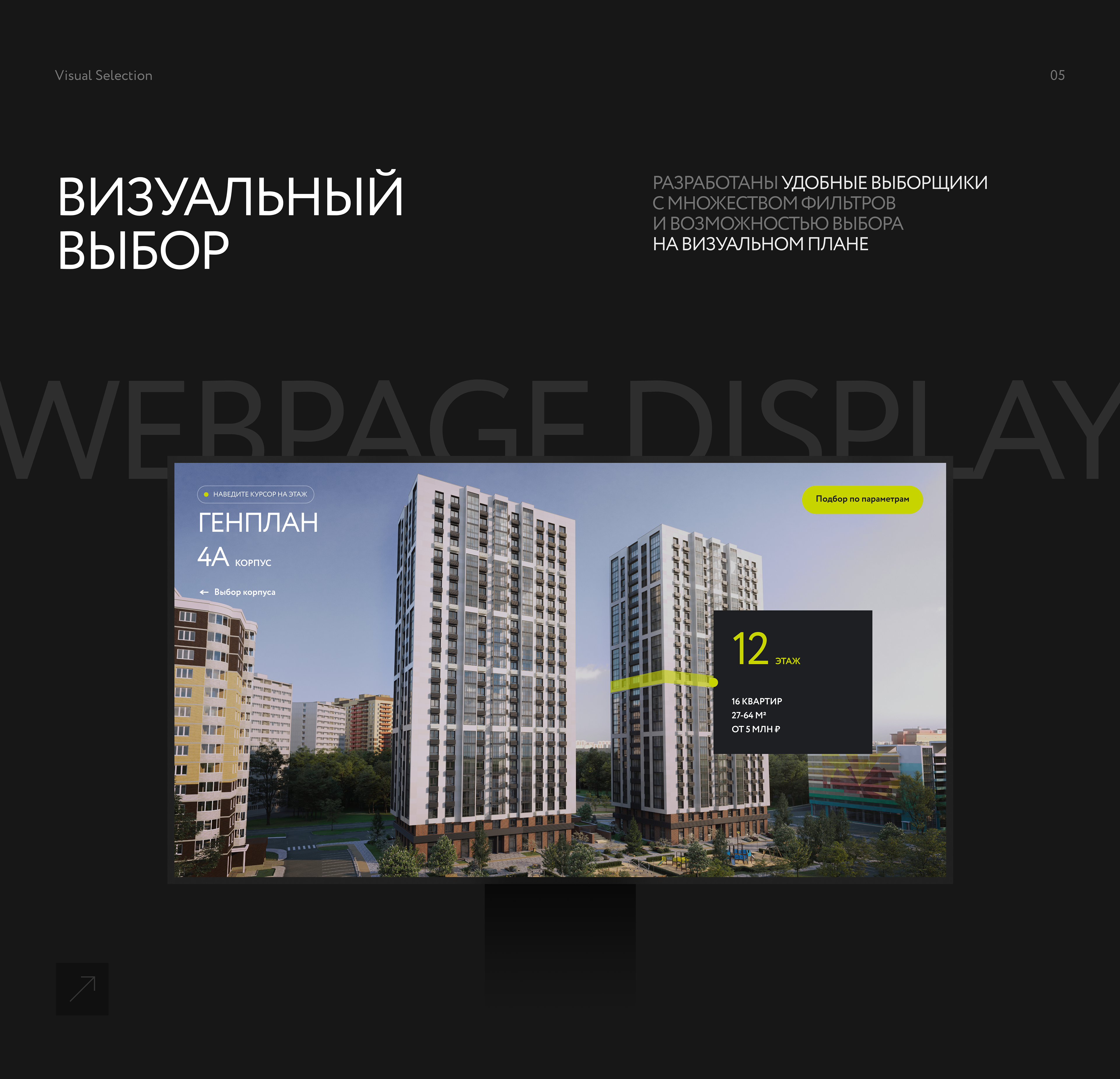 Odinburg — Изображение №6 — Анимация, Интерфейсы на Dprofile