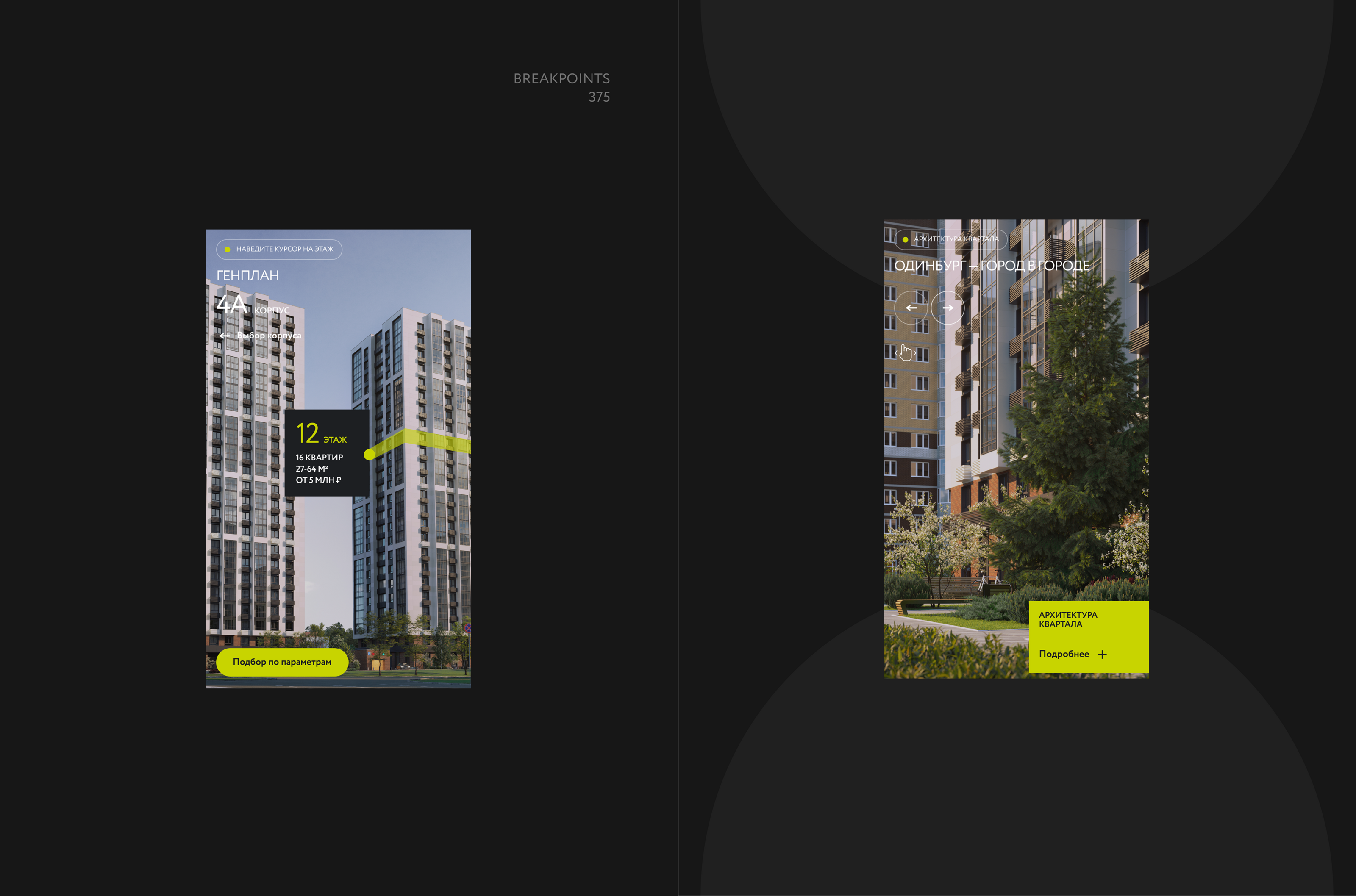 Odinburg — Изображение №7 — Анимация, Интерфейсы на Dprofile