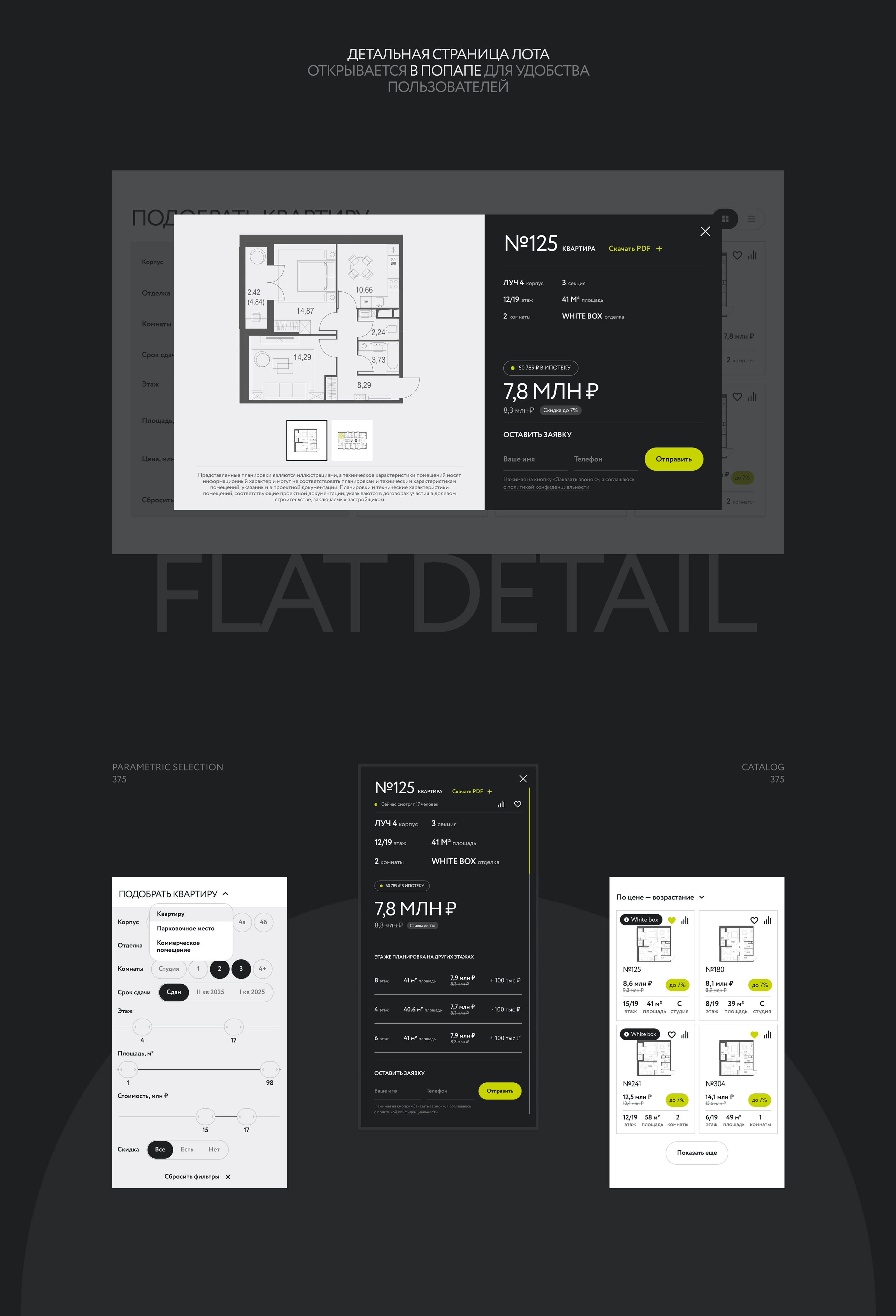 Odinburg — Изображение №10 — Анимация, Интерфейсы на Dprofile