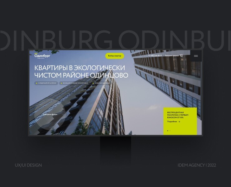 Odinburg — Интерфейсы, Анимация на Dprofile
