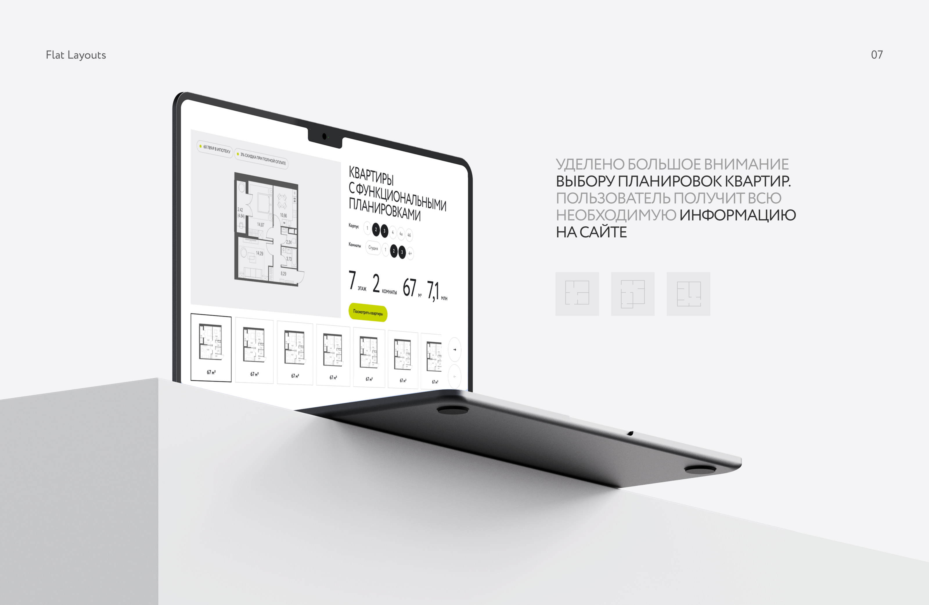 Odinburg — Изображение №8 — Анимация, Интерфейсы на Dprofile