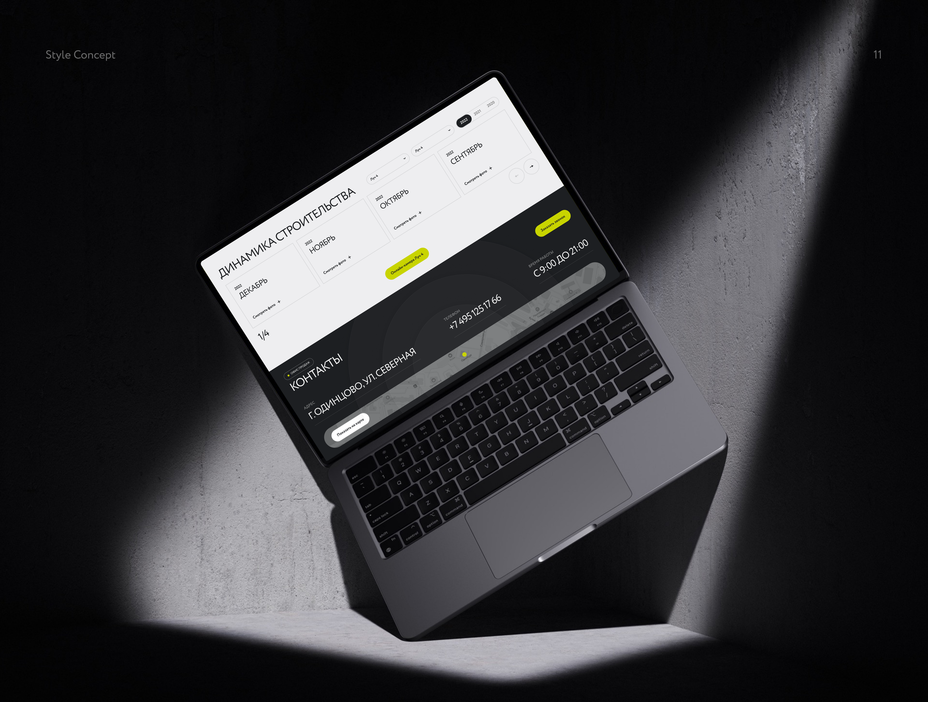 Odinburg — Изображение №13 — Анимация, Интерфейсы на Dprofile