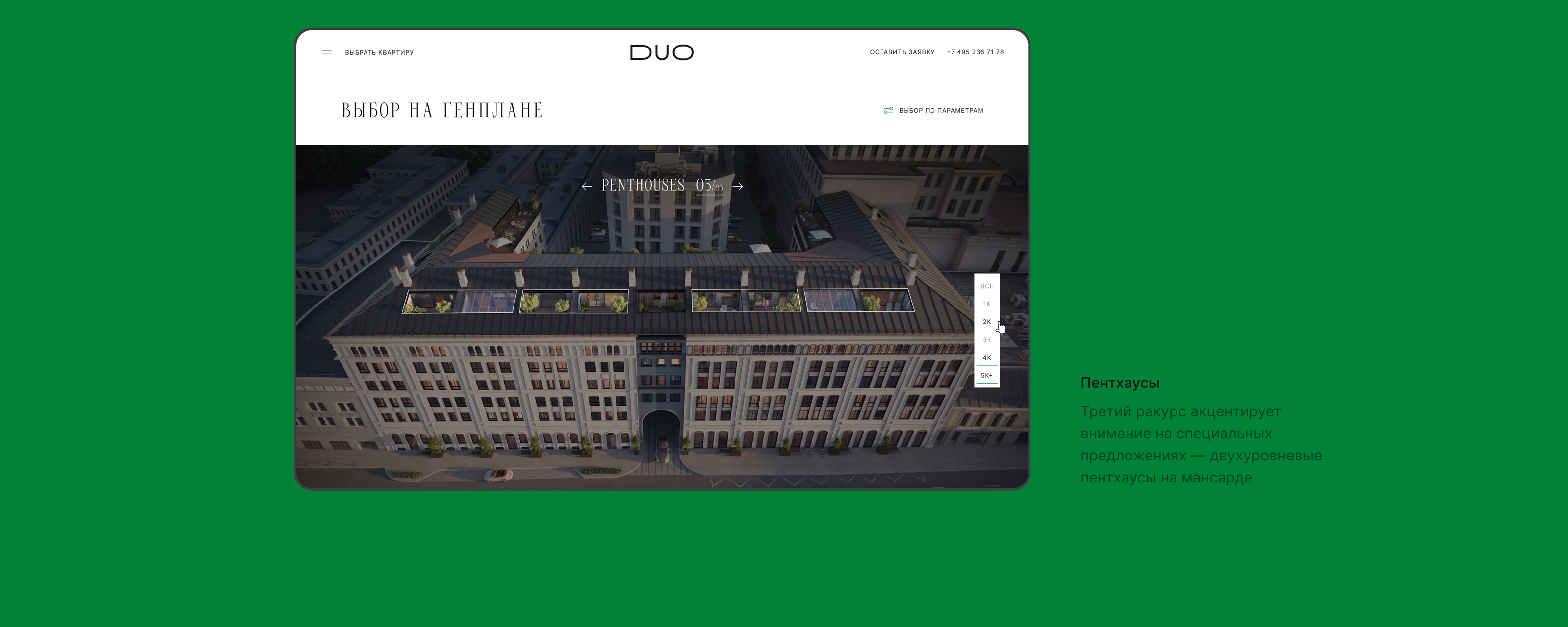 DUO — Изображение №18 — Интерфейсы, Анимация на Dprofile