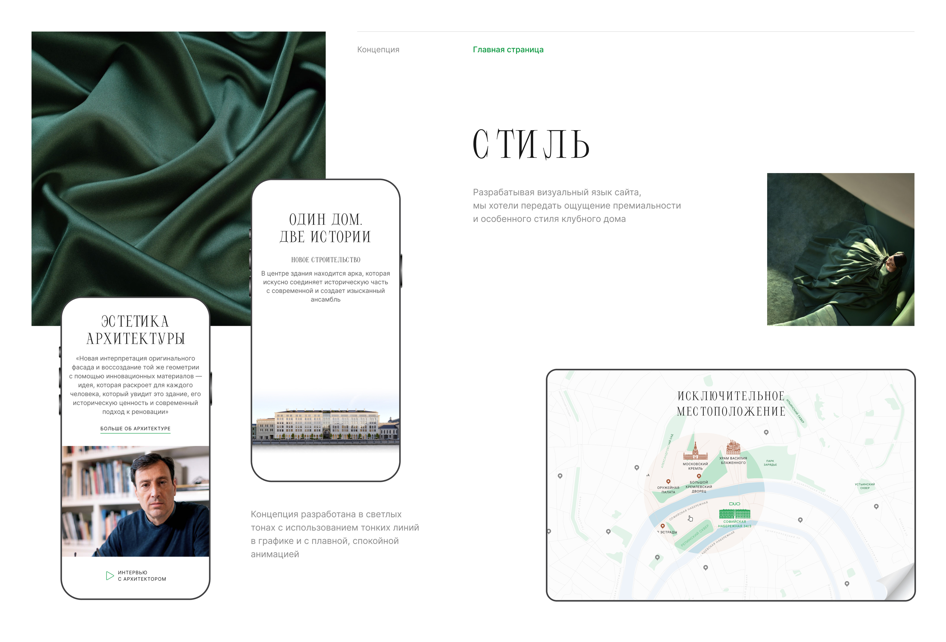 DUO — Изображение №4 — Интерфейсы, Анимация на Dprofile