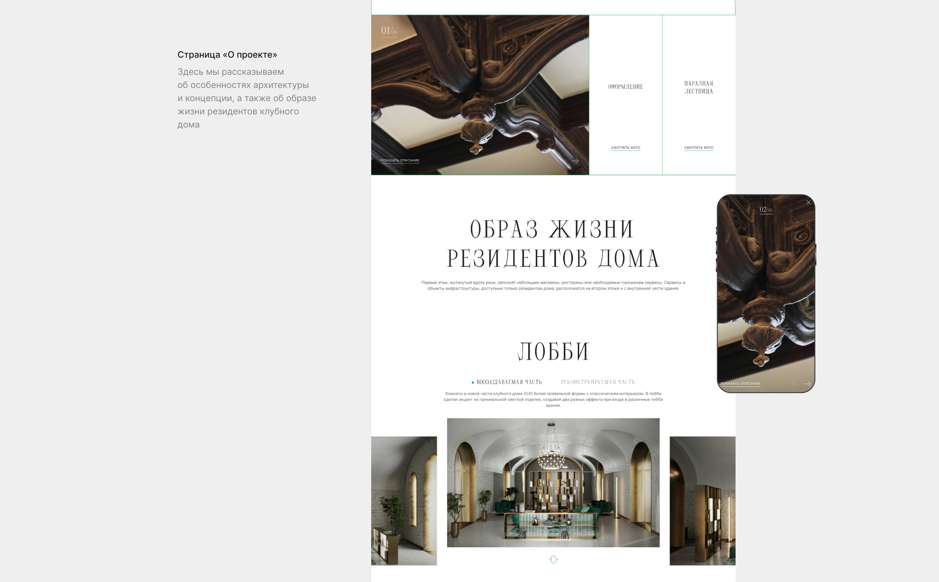DUO — Изображение №11 — Интерфейсы, Анимация на Dprofile