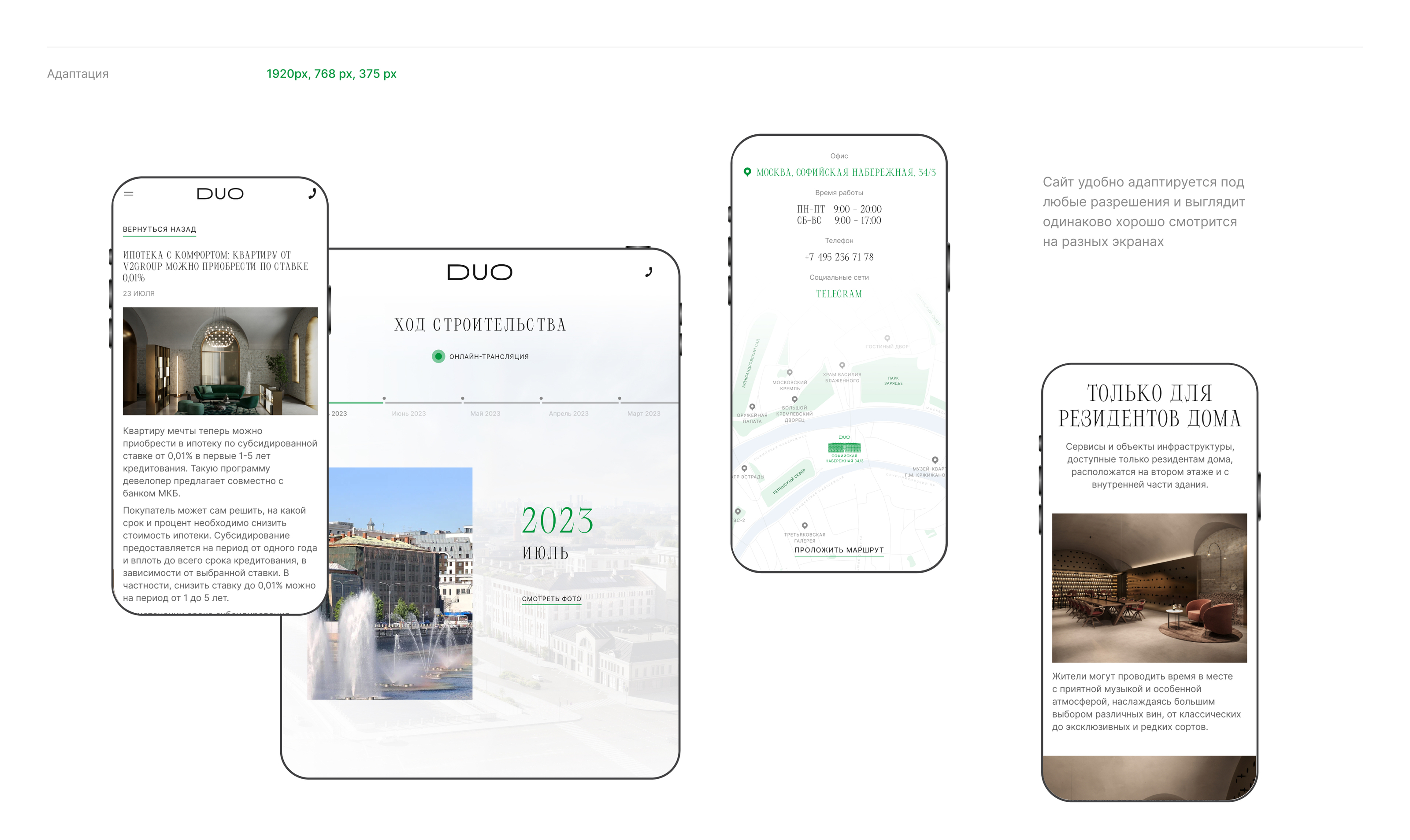 DUO — Изображение №13 — Интерфейсы, Анимация на Dprofile