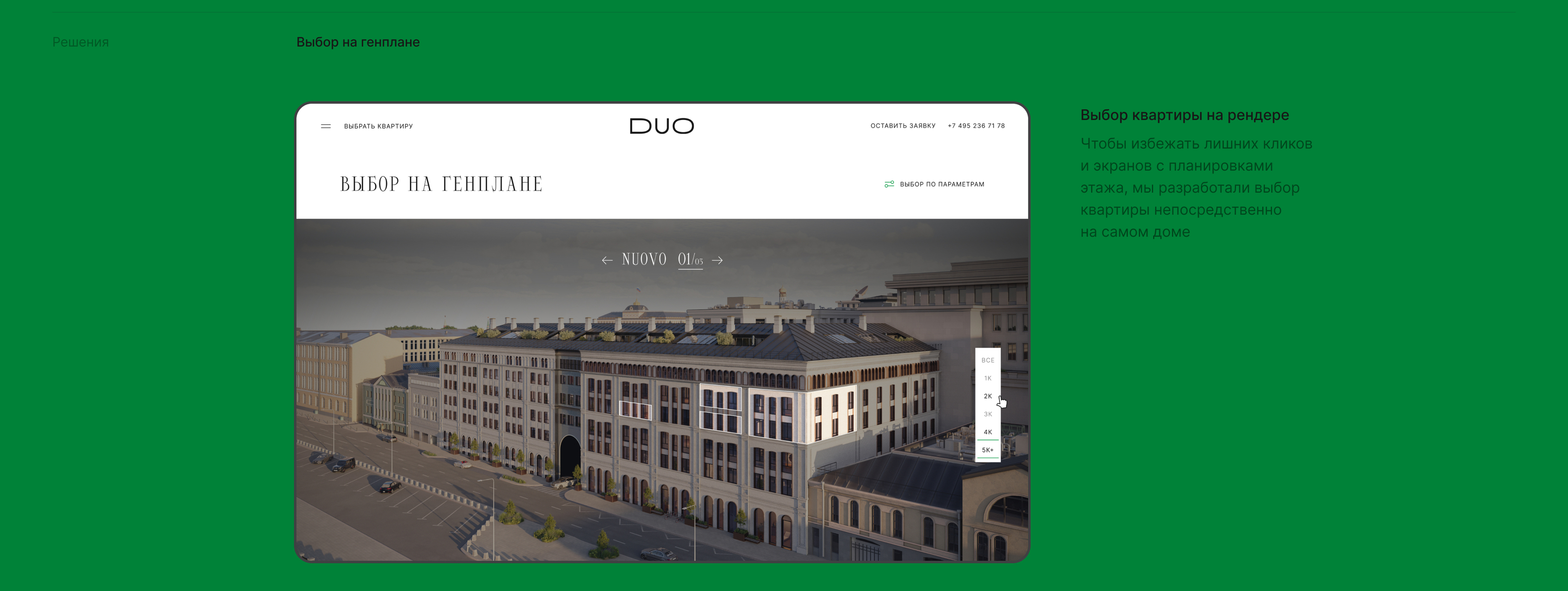 DUO — Изображение №16 — Интерфейсы, Анимация на Dprofile
