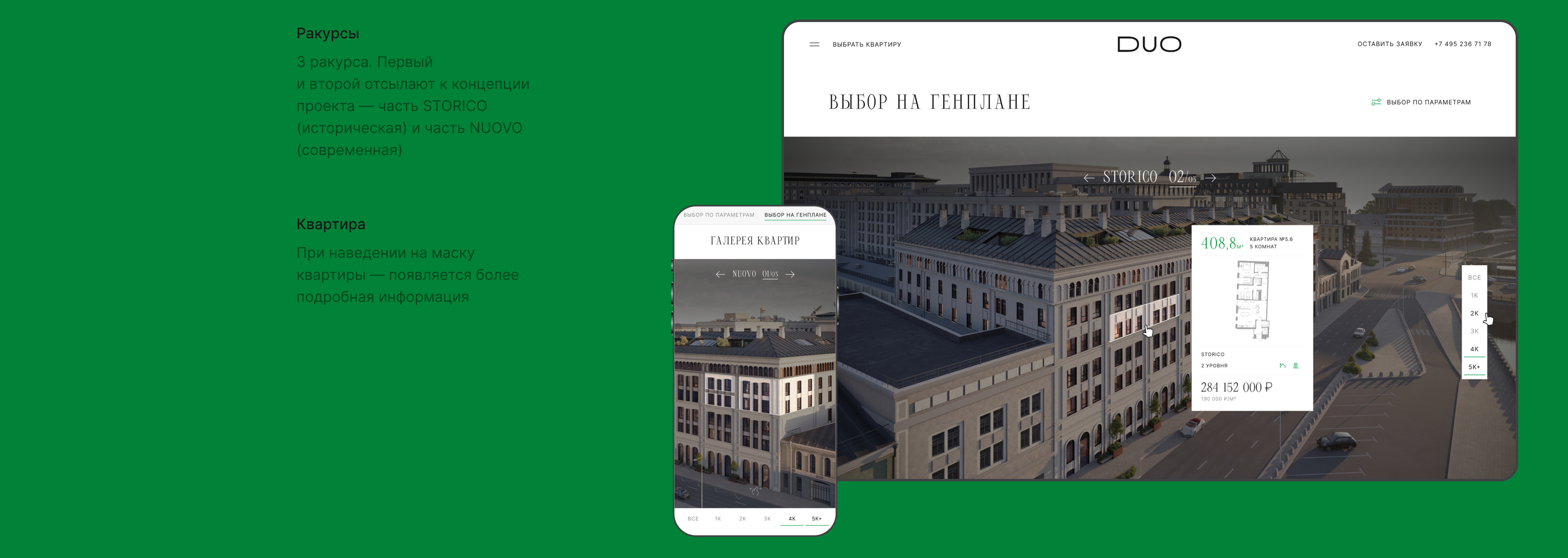 DUO — Изображение №17 — Интерфейсы, Анимация на Dprofile