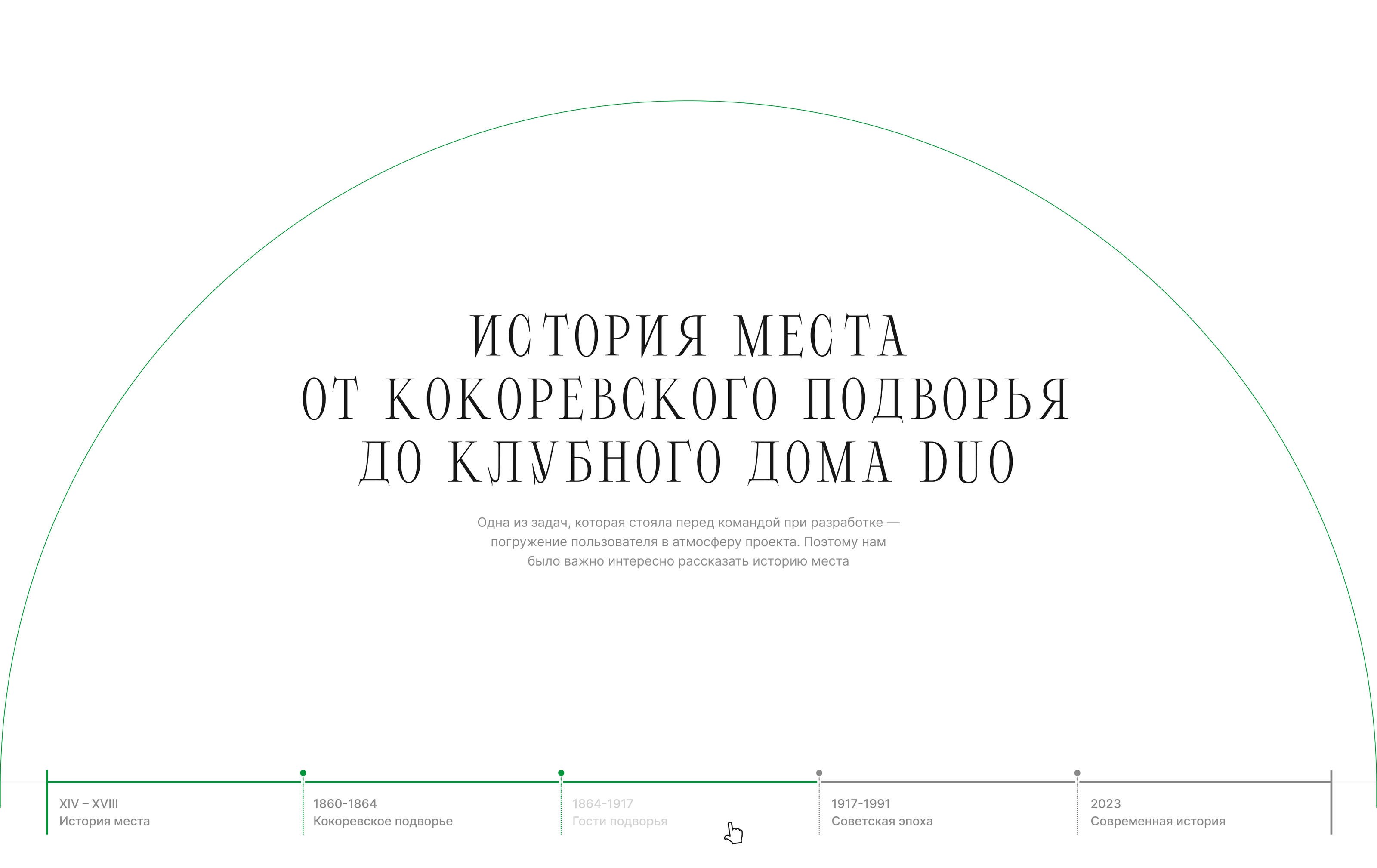 DUO — Изображение №8 — Интерфейсы, Анимация на Dprofile