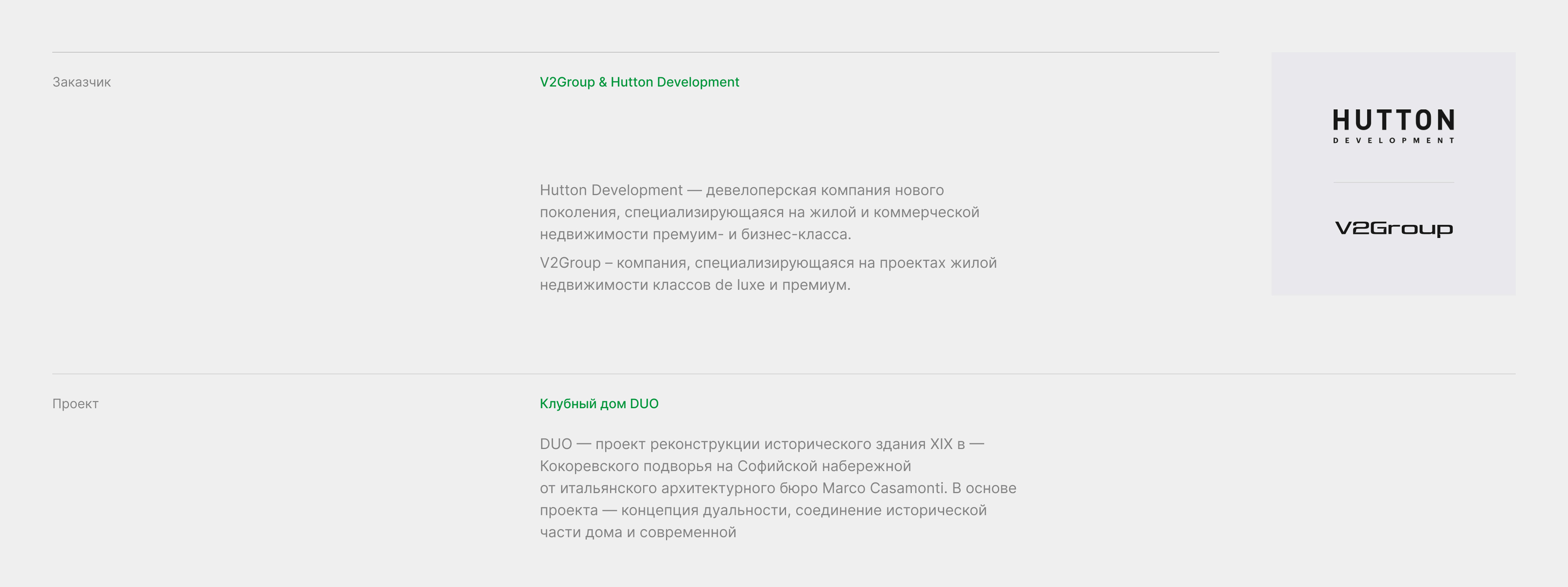 DUO — Изображение №1 — Интерфейсы, Анимация на Dprofile