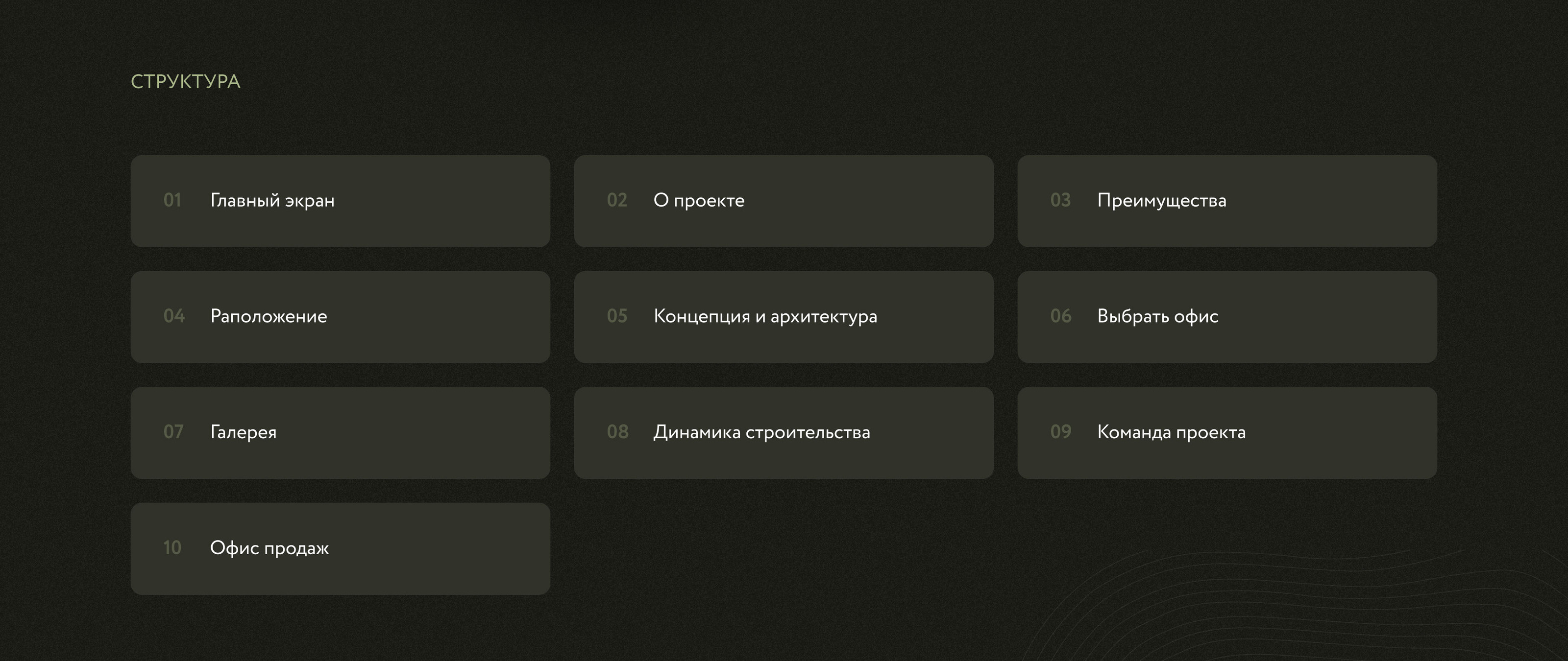 Geolog2 — Изображение №4 — Интерфейсы, Анимация на Dprofile