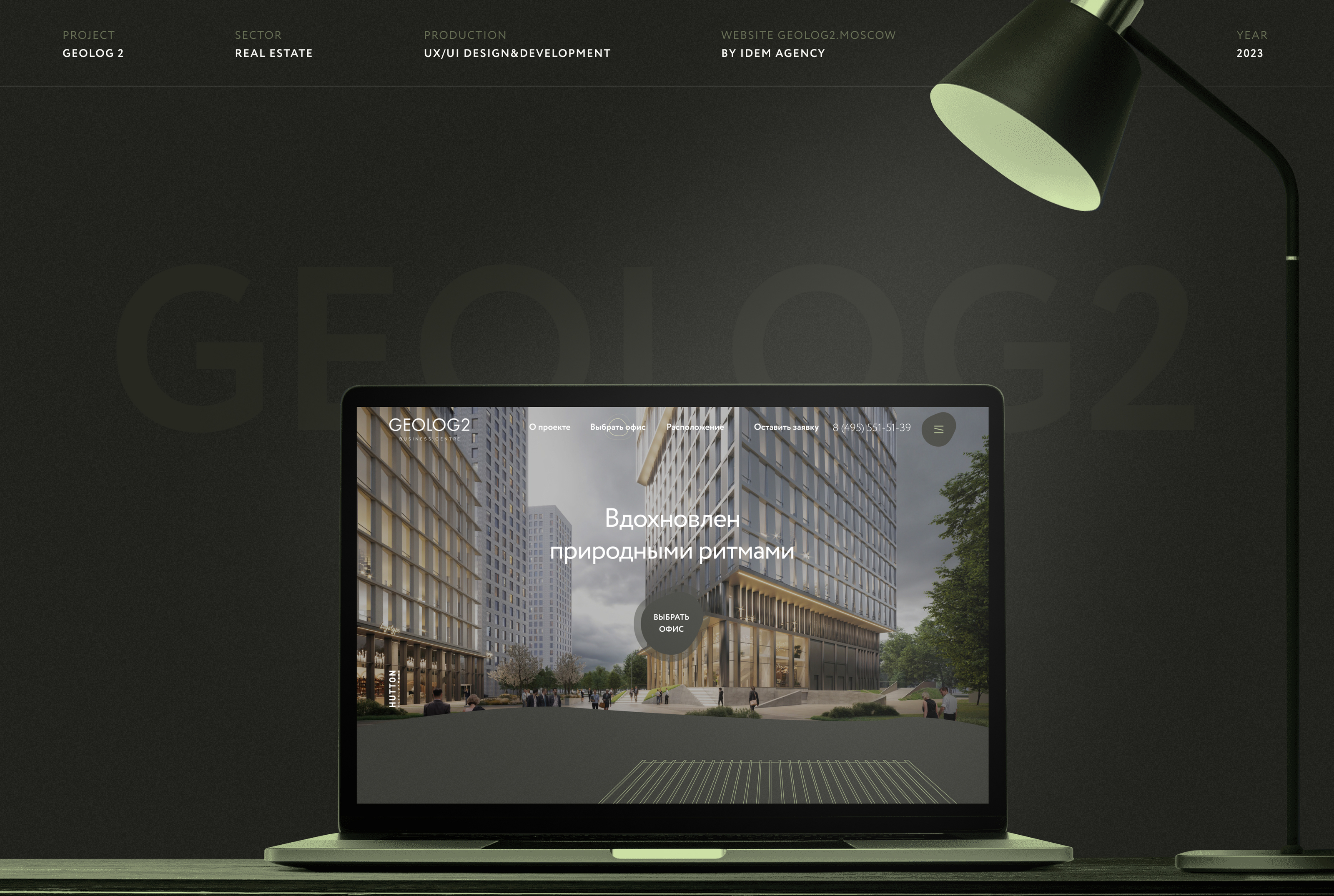 Geolog2 — Изображение №1 — Интерфейсы, Анимация на Dprofile