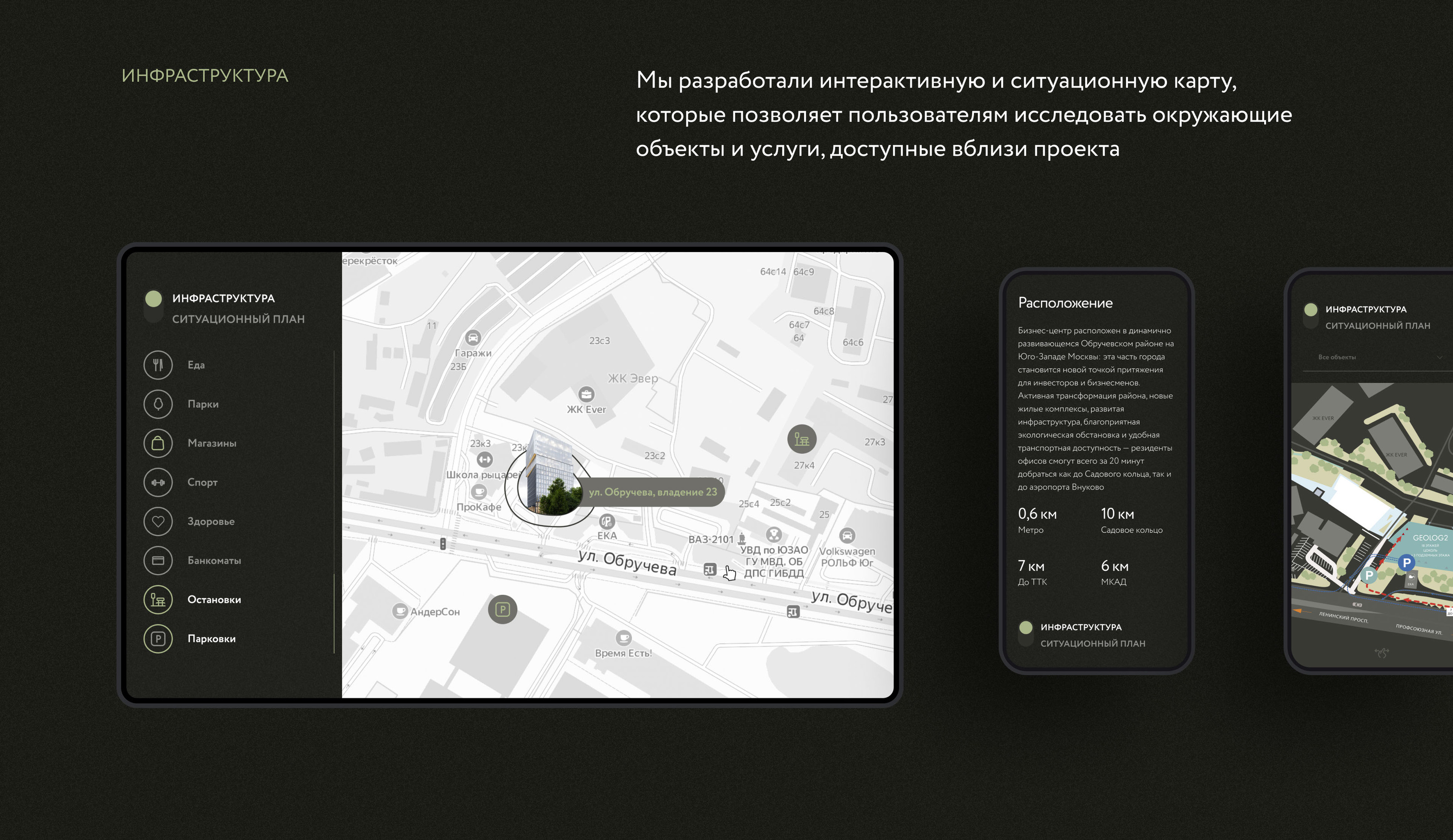 Geolog2 — Изображение №8 — Интерфейсы, Анимация на Dprofile