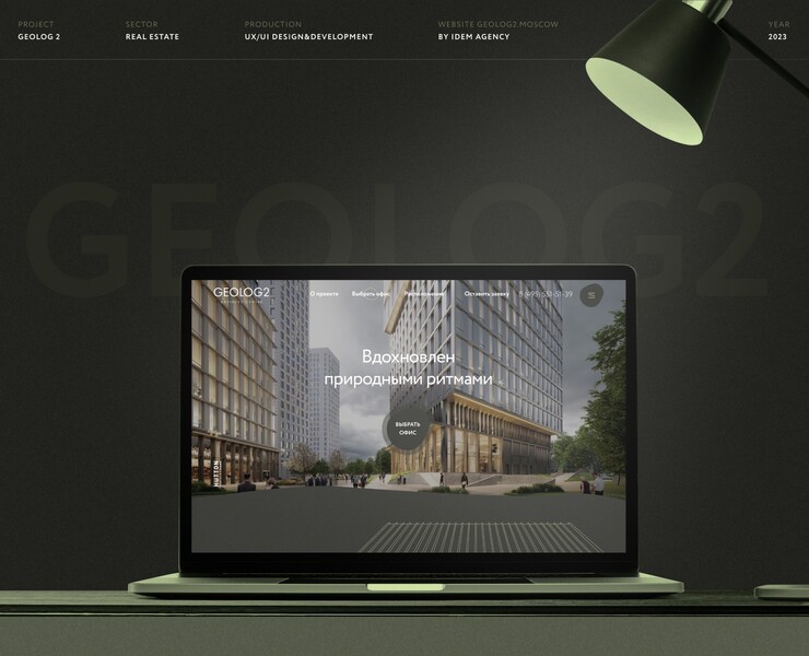 Geolog2 — Интерфейсы, Анимация на Dprofile