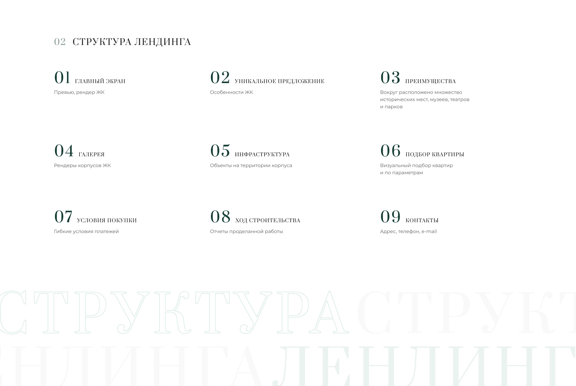 La Belle Maison — Изображение №2 — Интерфейсы на Dprofile