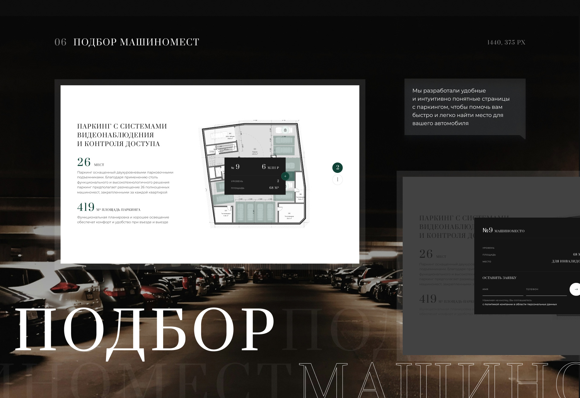 La Belle Maison — Изображение №8 — Интерфейсы на Dprofile