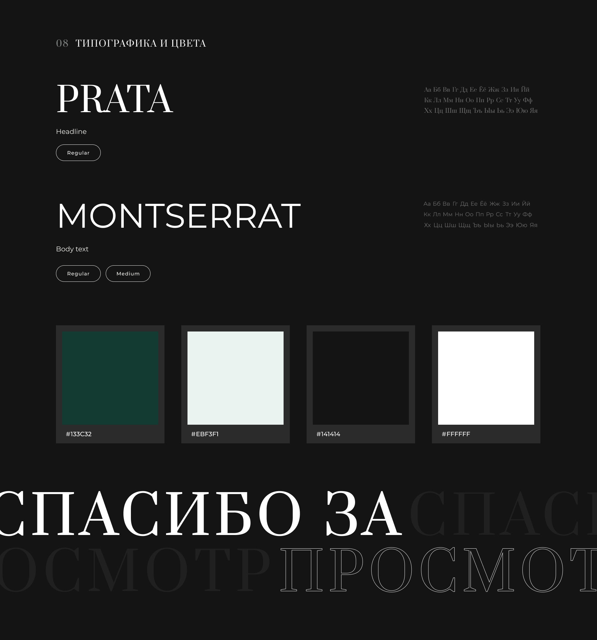 La Belle Maison — Изображение №11 — Интерфейсы на Dprofile