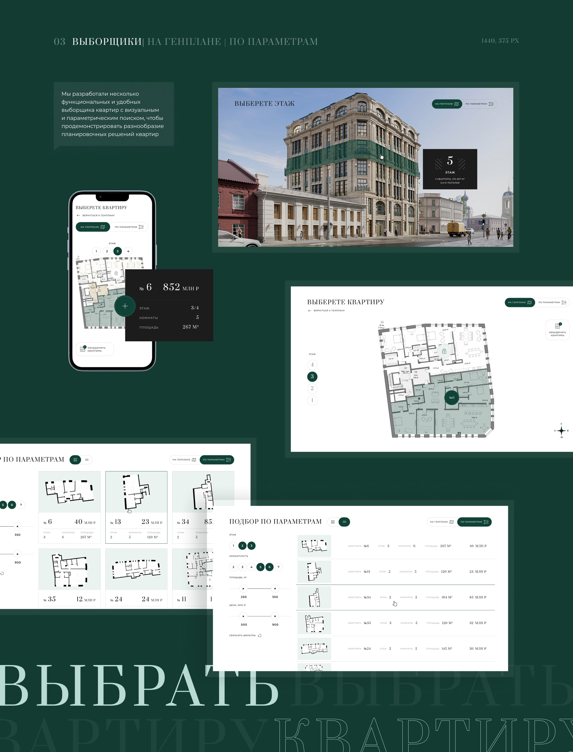 La Belle Maison — Изображение №3 — Интерфейсы на Dprofile