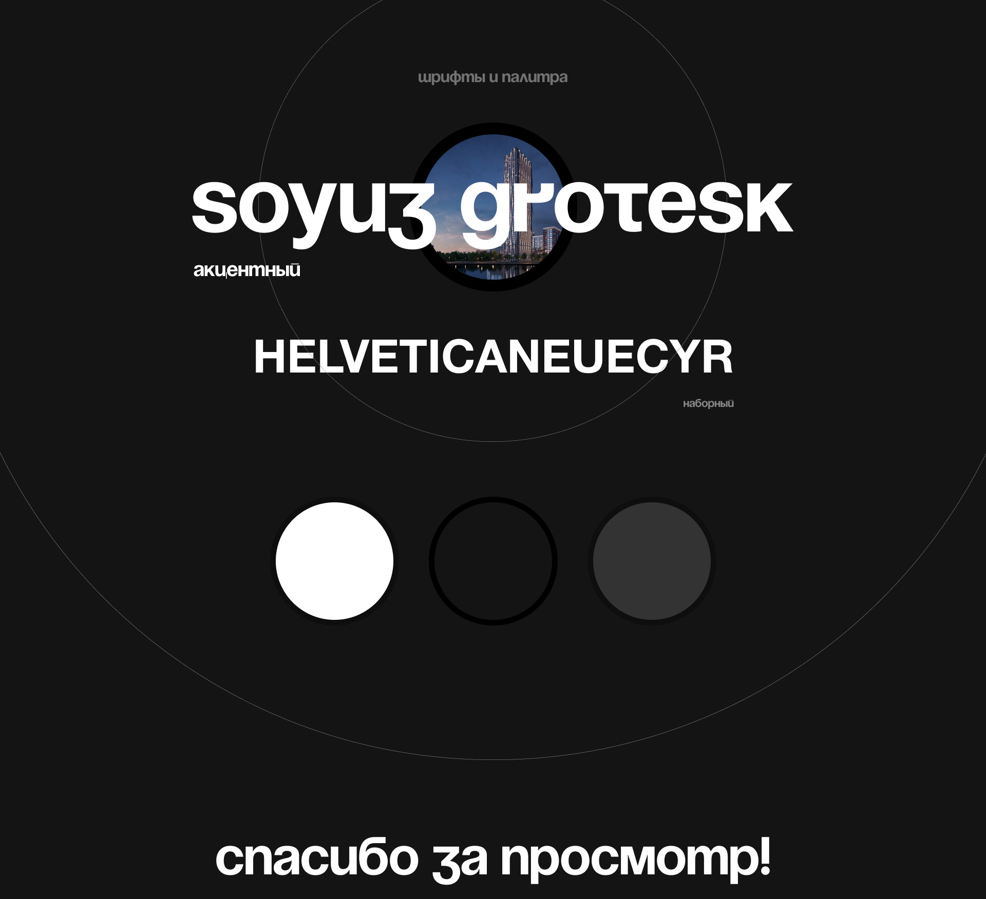 Жилой комплекс AFI Tower — Изображение №7 — Интерфейсы на Dprofile