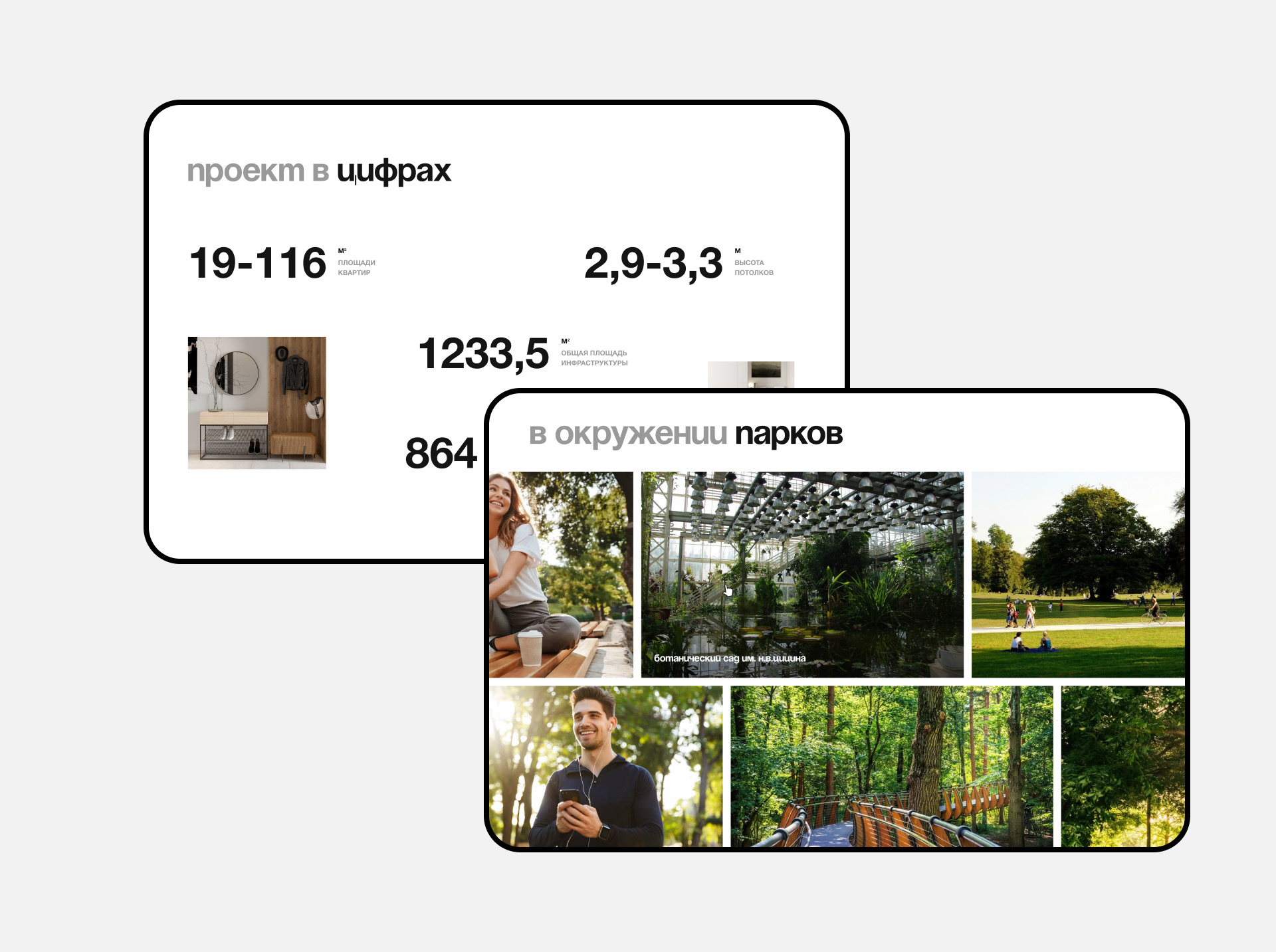 Жилой комплекс AFI Tower — Изображение №5 — Интерфейсы на Dprofile