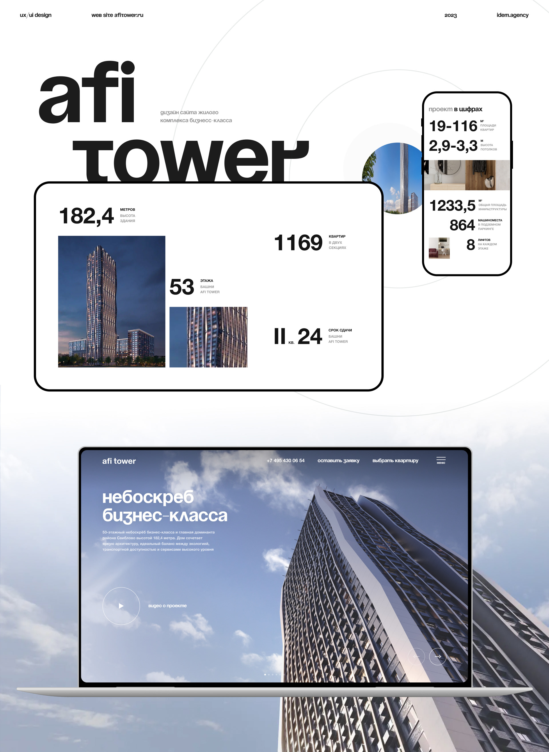 Жилой комплекс AFI Tower — Изображение №1 — Интерфейсы на Dprofile