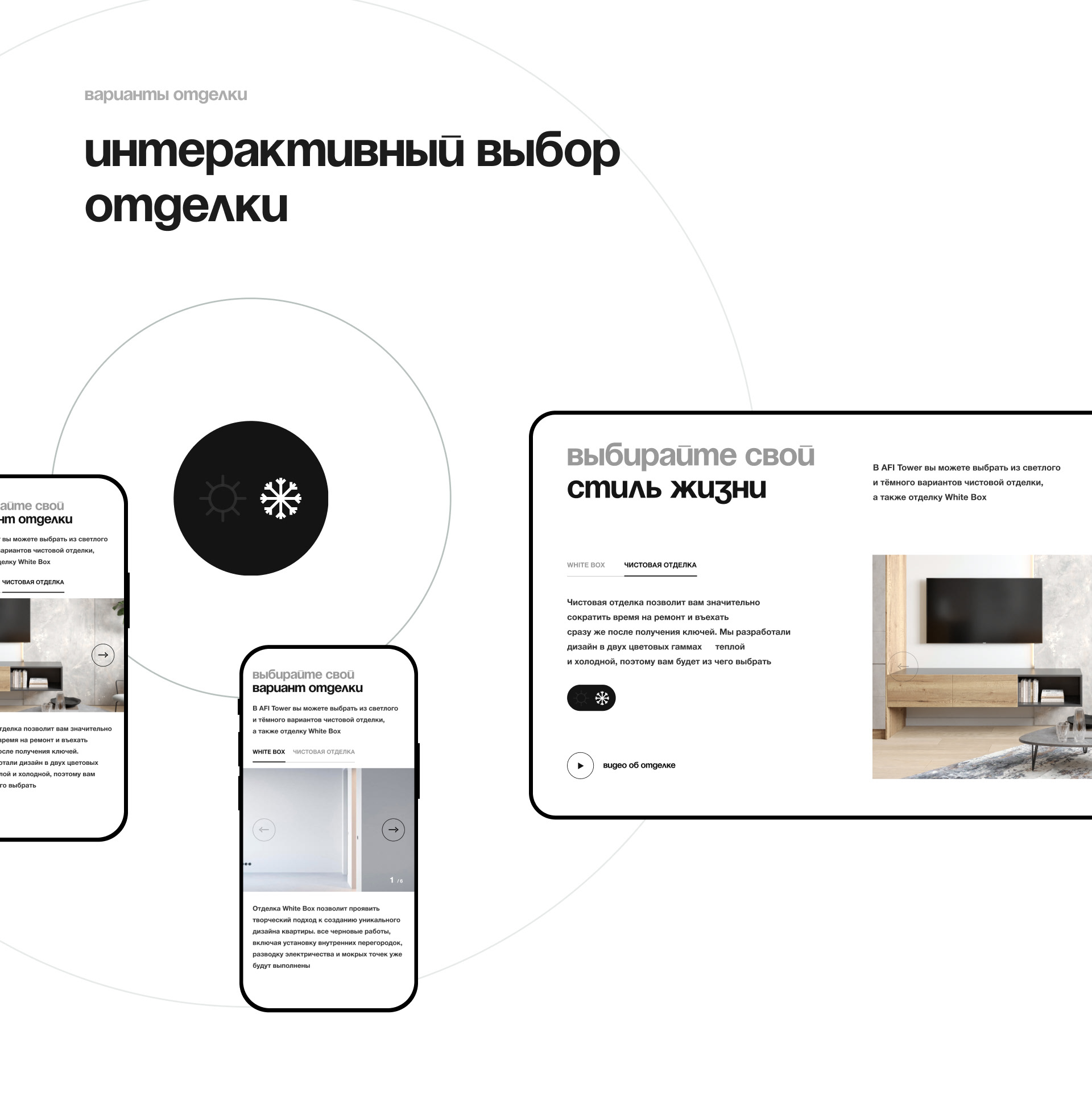 Жилой комплекс AFI Tower — Изображение №4 — Интерфейсы на Dprofile