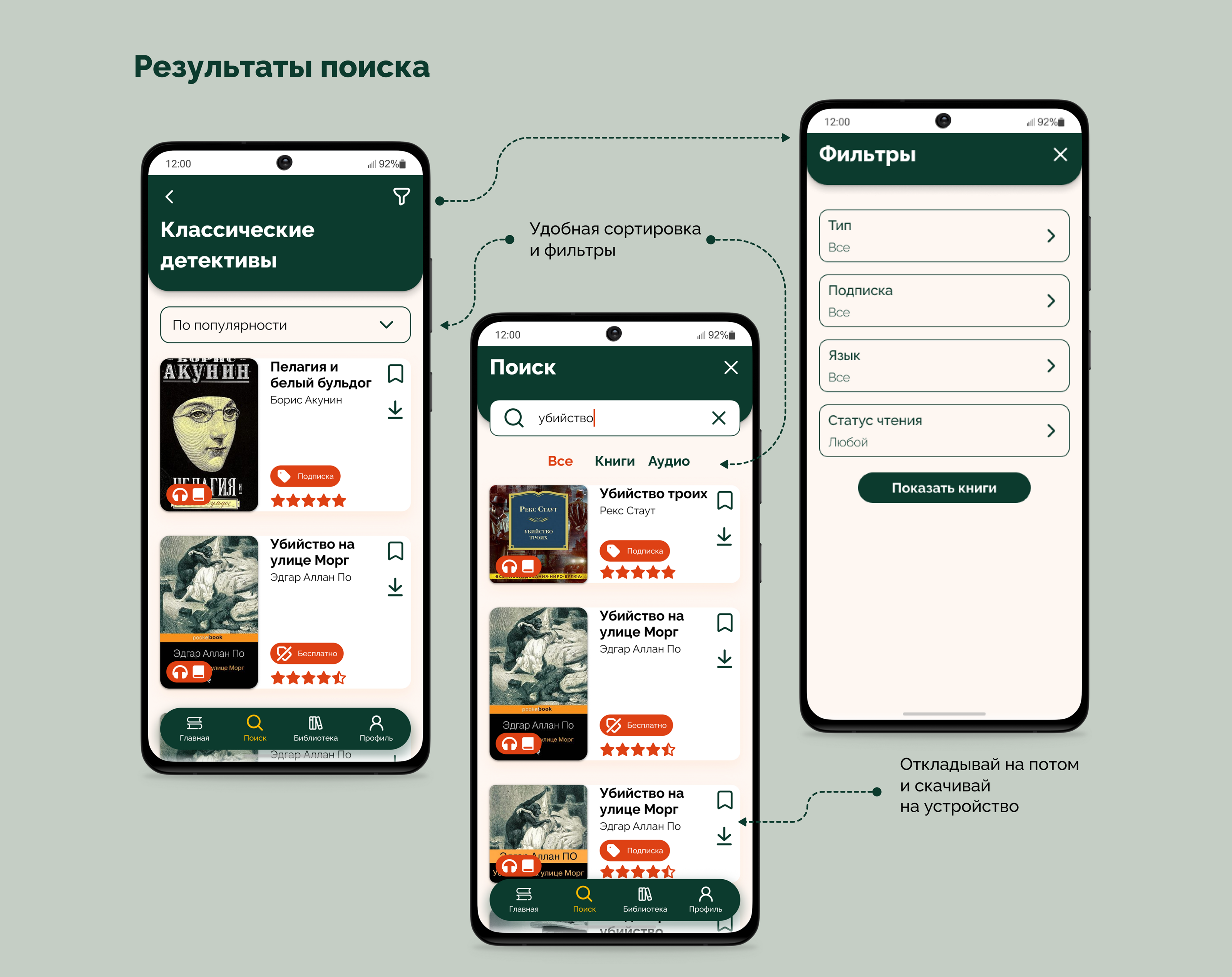 Дипломный проект. Магазин книг с модулем чтения — Изображение №14 — Интерфейсы на Dprofile