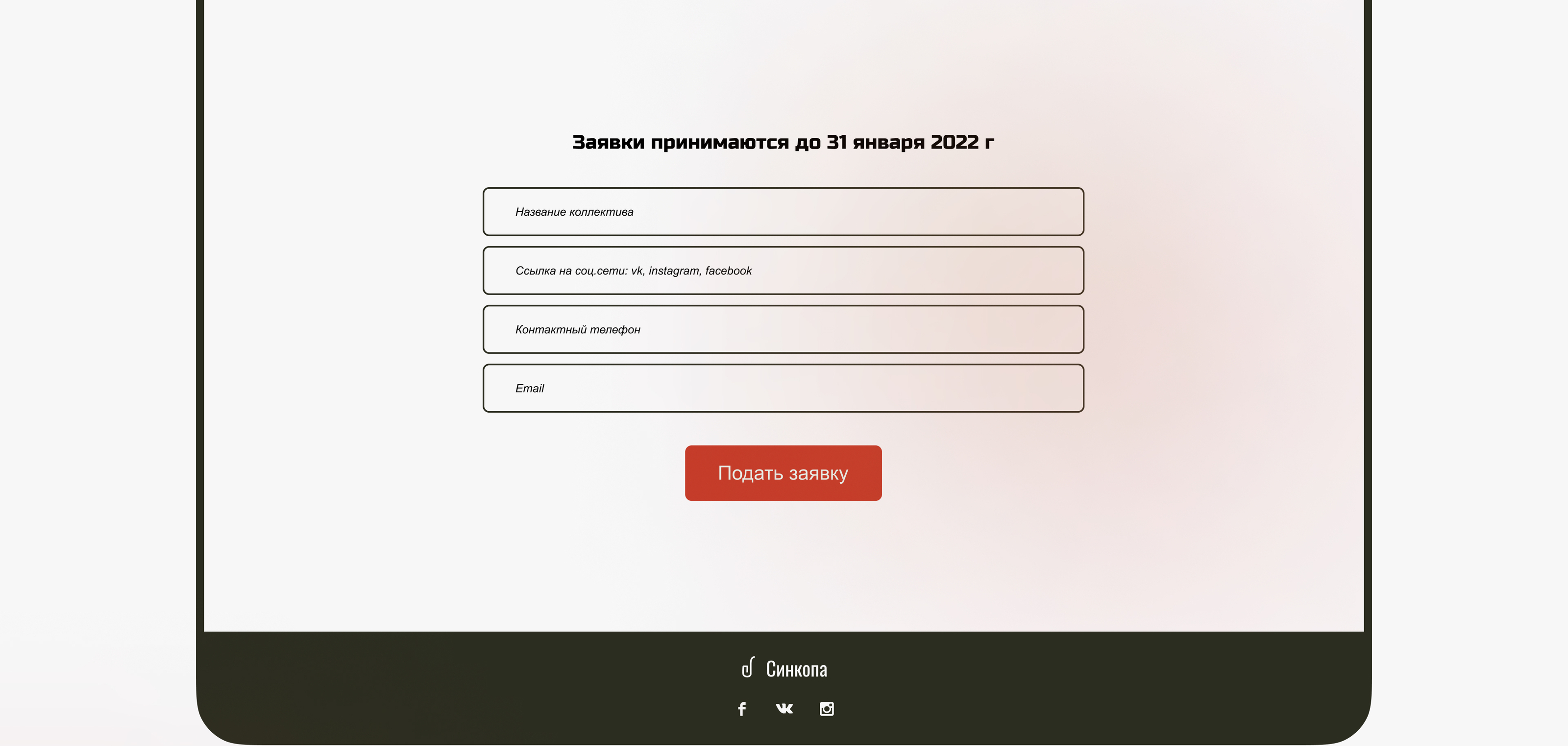 Лендинг джазового фестиваля "Синкопа" — Изображение №7 — Интерфейсы на Dprofile