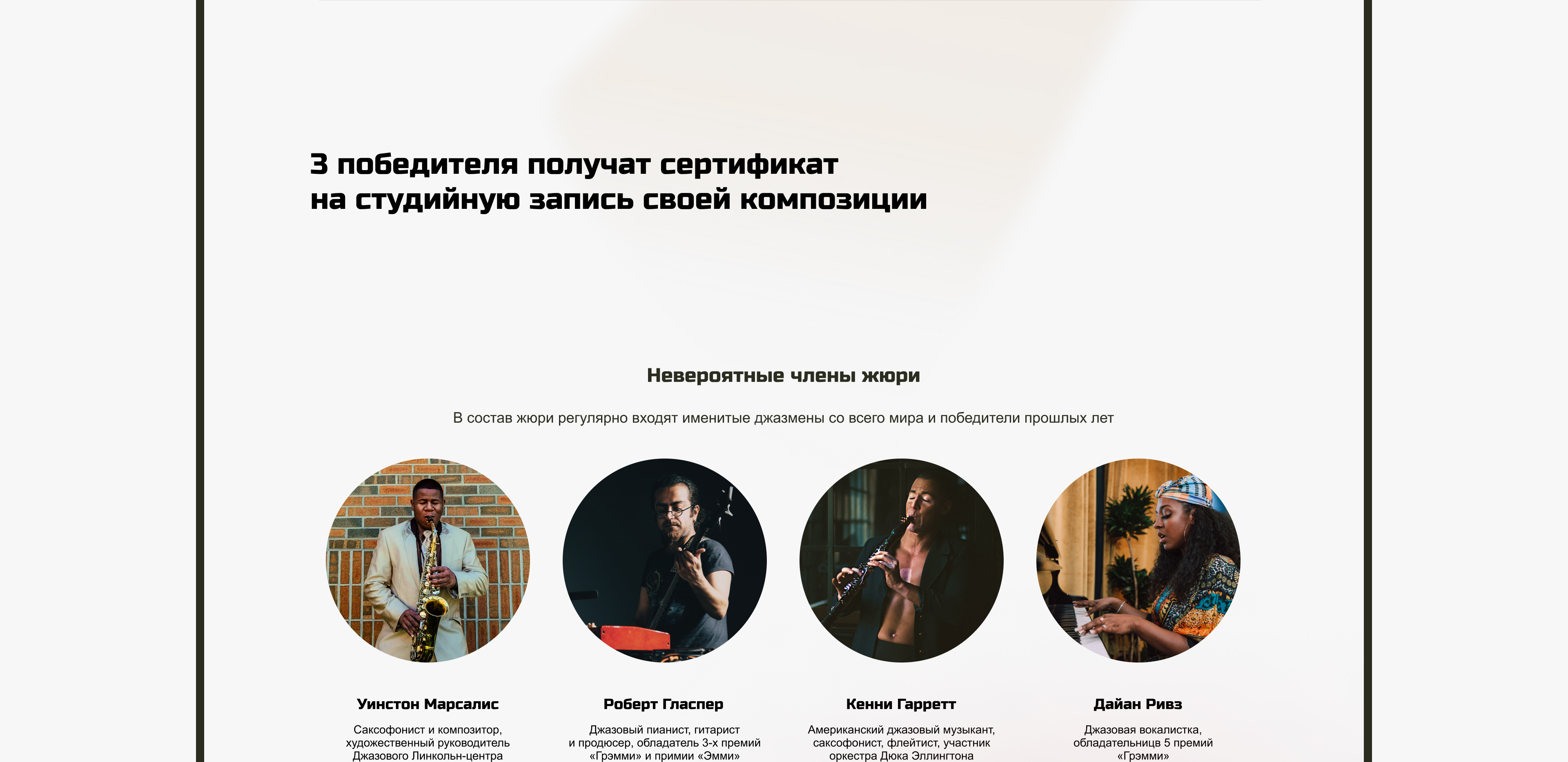 Лендинг джазового фестиваля "Синкопа" — Изображение №6 — Интерфейсы на Dprofile
