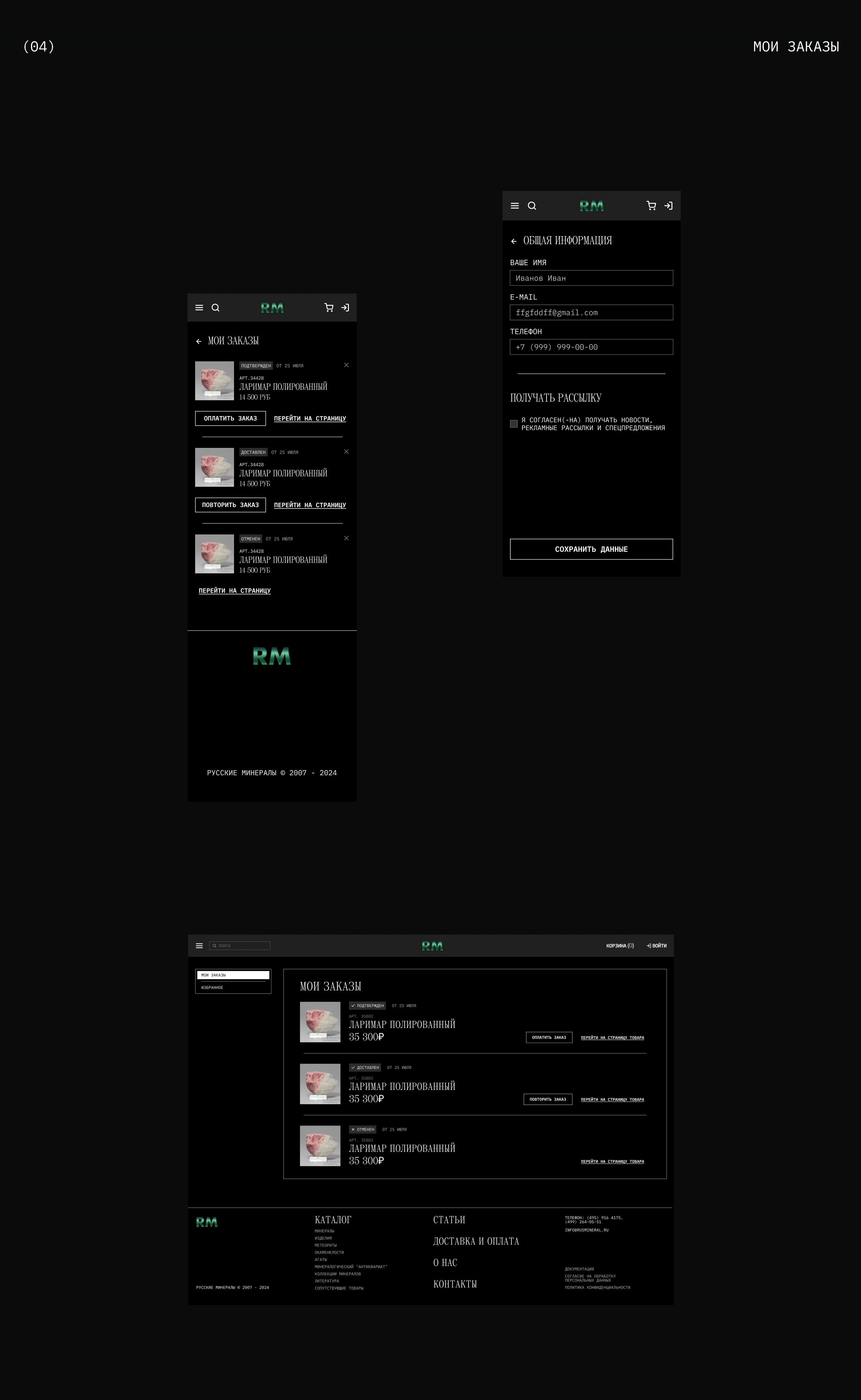 RusMinerals — веб-сайт — Изображение №5 — Интерфейсы на Dprofile