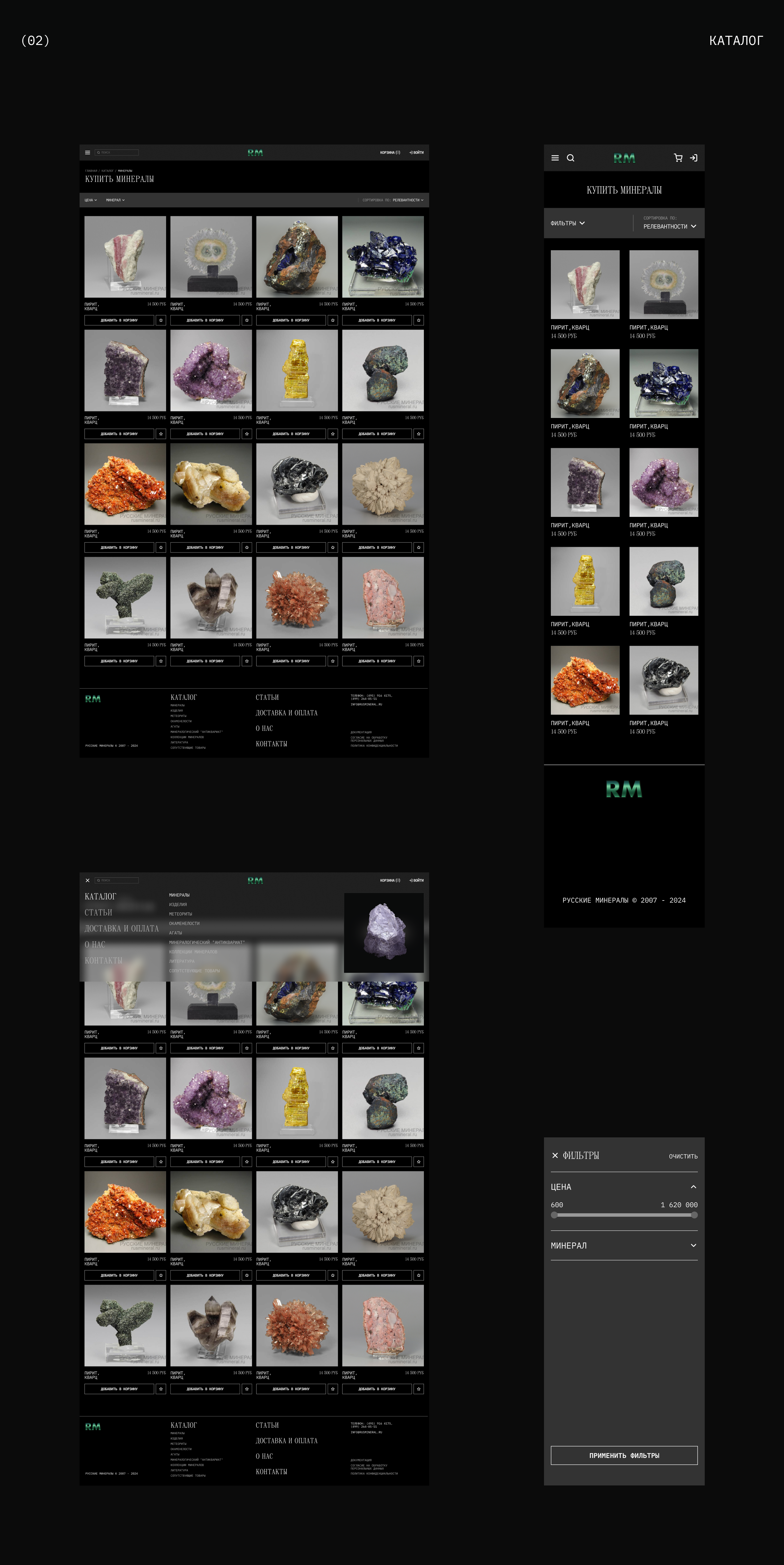 RusMinerals — веб-сайт — Изображение №3 — Интерфейсы на Dprofile