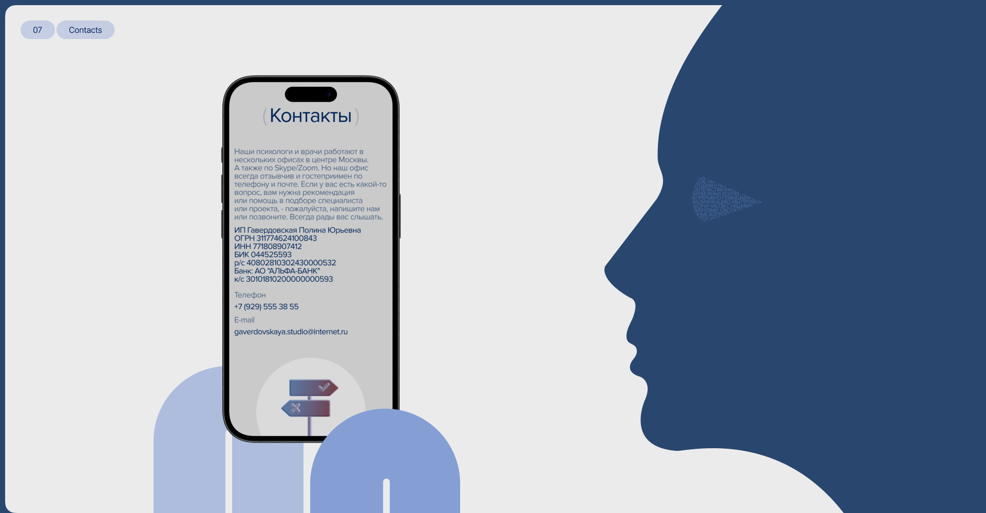 Gaverdovskaya Studio | Corporate Website Redesign — Изображение №11 — Интерфейсы на Dprofile