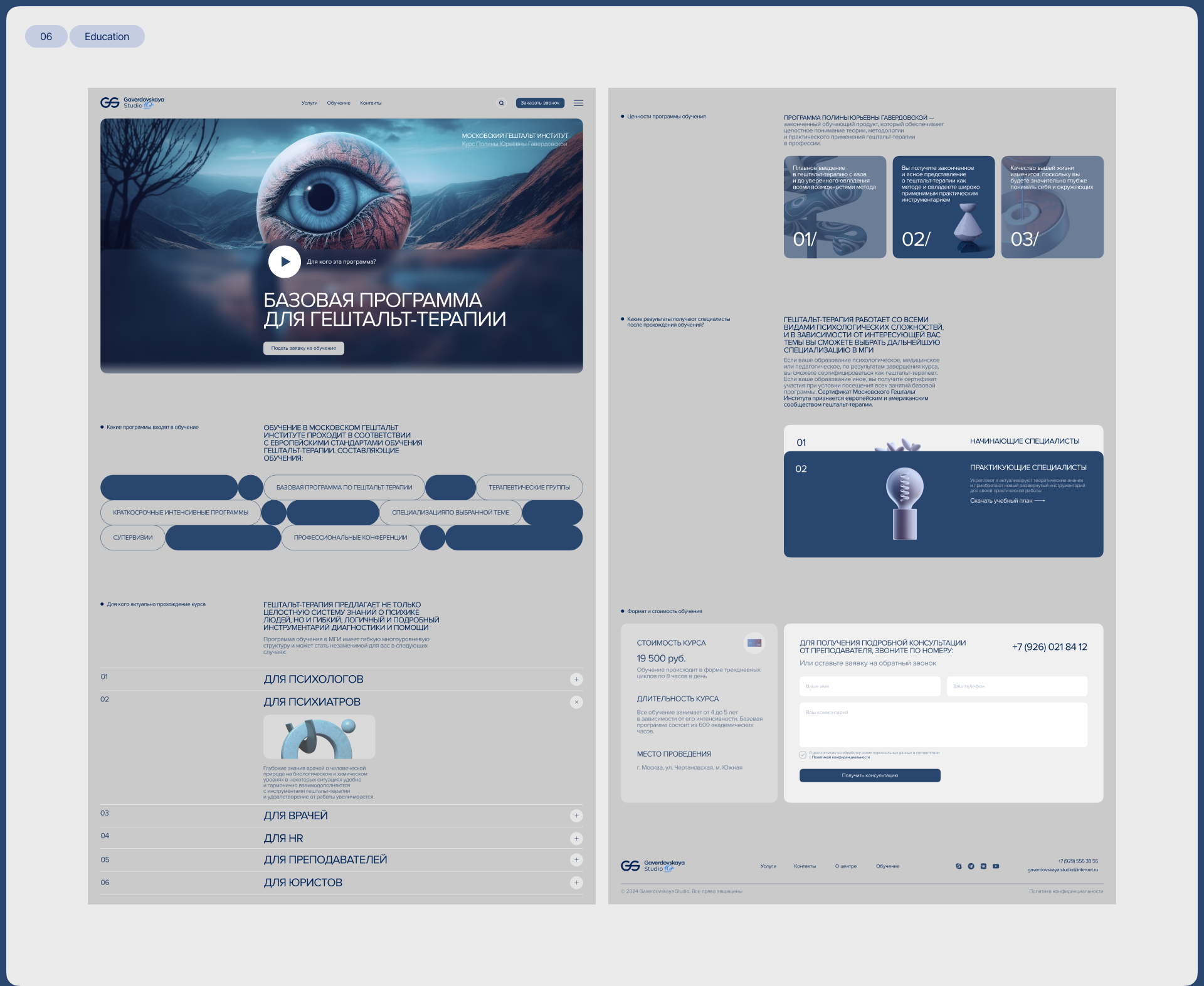 Gaverdovskaya Studio | Corporate Website Redesign — Изображение №9 — Интерфейсы на Dprofile