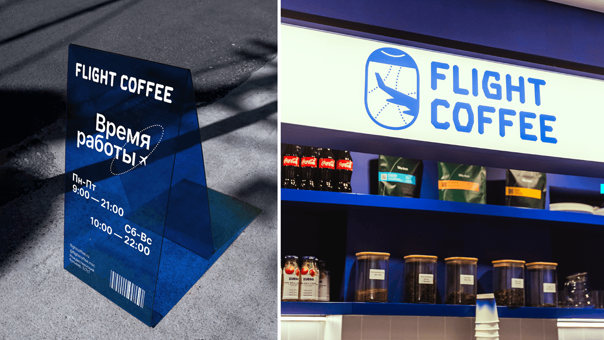 Flight coffee — Фирменный стиль — Изображение №12 — Брендинг на Dprofile