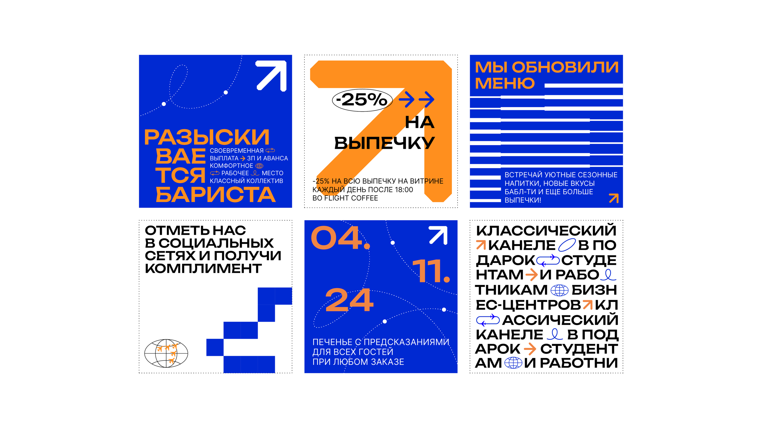 Flight coffee — Фирменный стиль — Изображение №15 — Брендинг на Dprofile