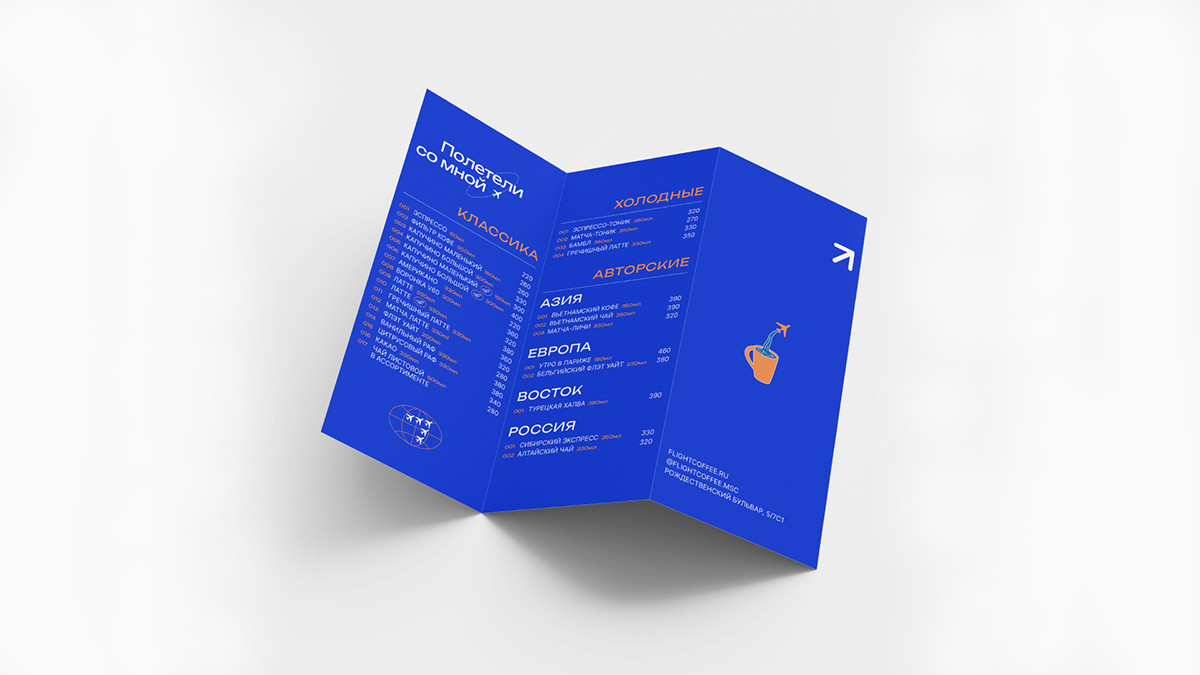 Flight coffee — Фирменный стиль — Изображение №10 — Брендинг на Dprofile