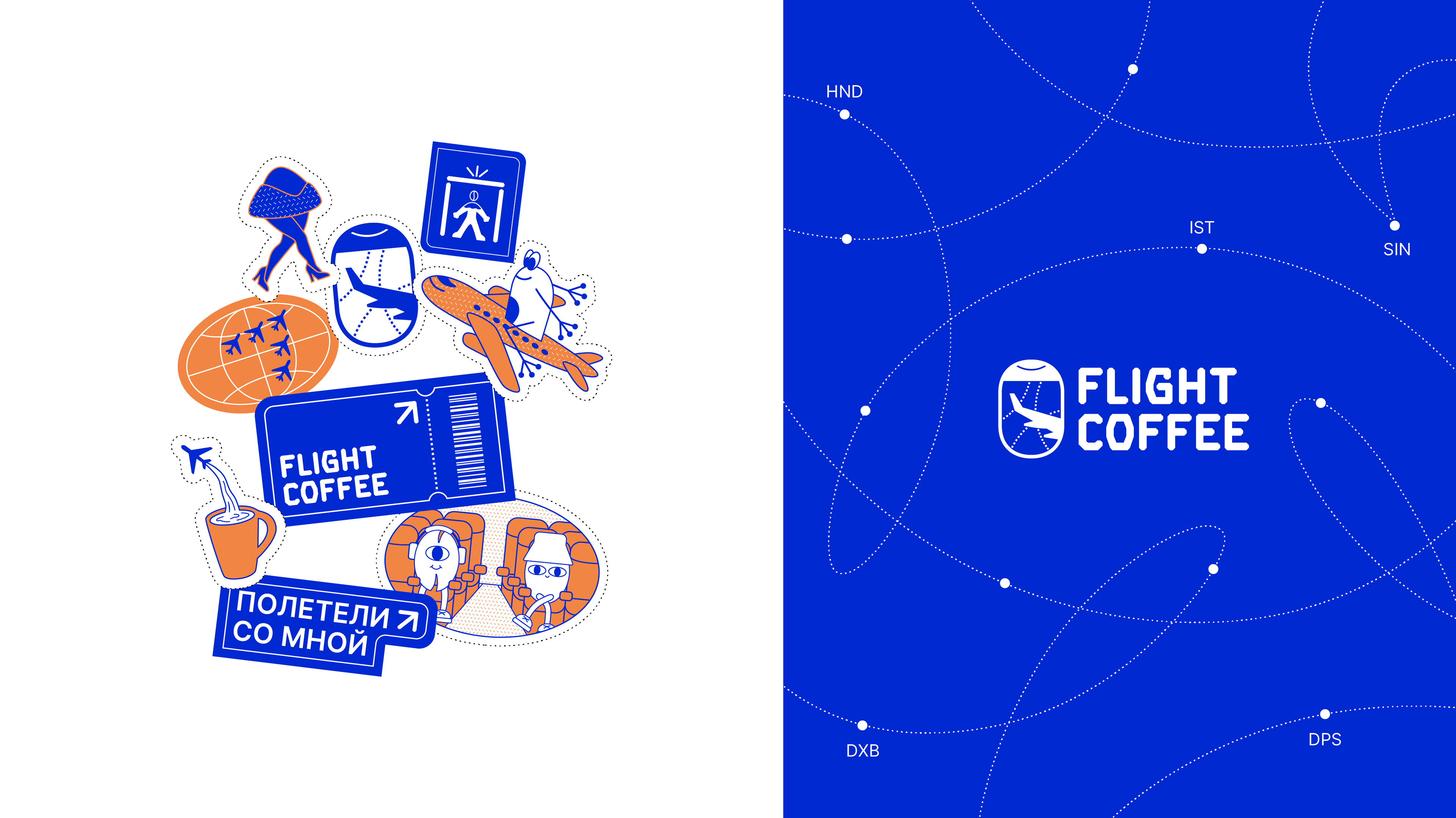 Flight coffee — Фирменный стиль — Изображение №20 — Брендинг на Dprofile