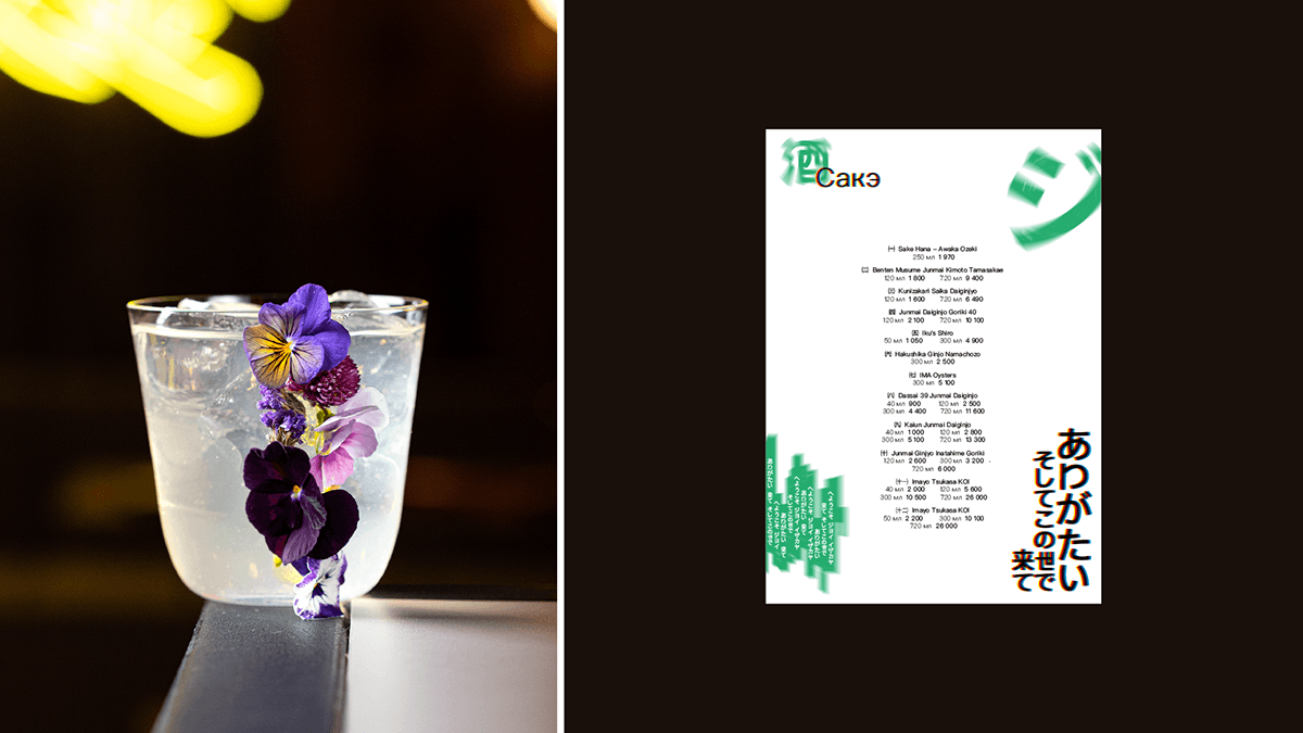 Joi Izakaya — Фирменный стиль — Изображение №5 — Брендинг, Графика на Dprofile