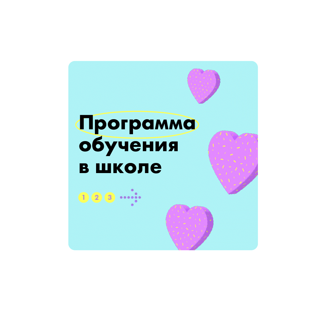 Art Kids Community — Фирменный стиль и дизайн сайт — Изображение №32 — Брендинг, 3D на Dprofile