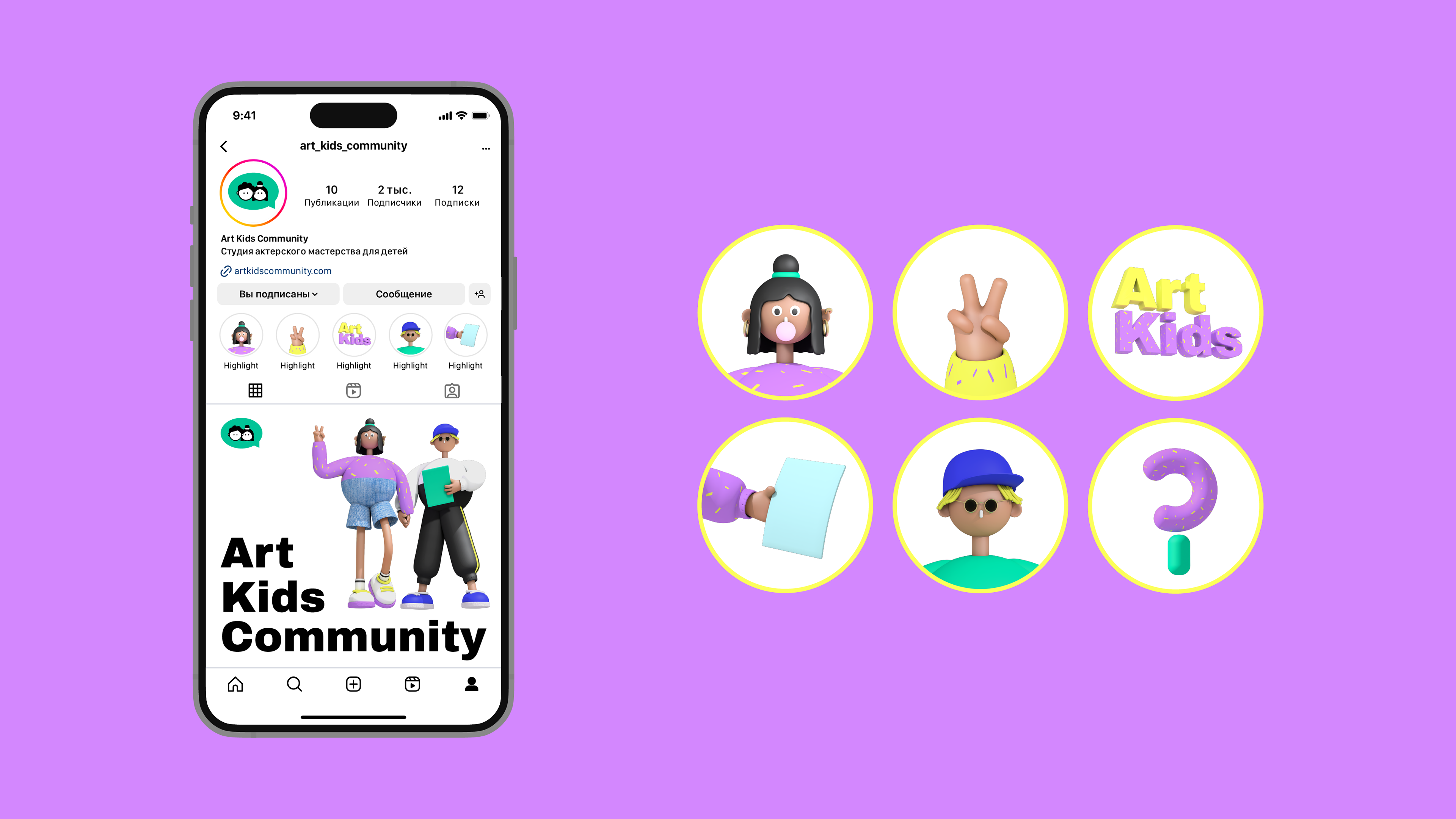 Art Kids Community — Фирменный стиль и дизайн сайт — Изображение №15 — Брендинг, 3D на Dprofile
