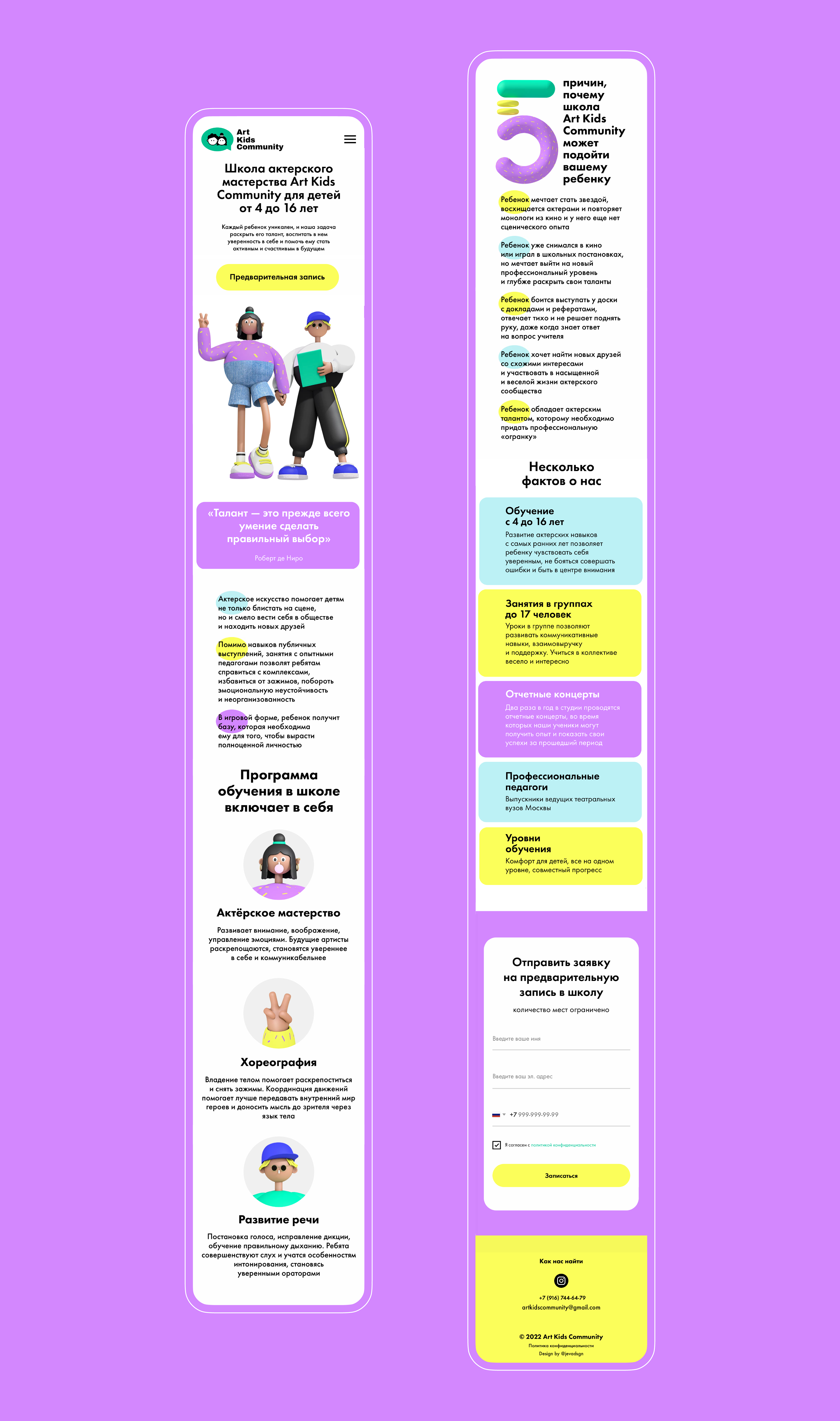 Art Kids Community — Фирменный стиль и дизайн сайт — Изображение №20 — Брендинг, 3D на Dprofile