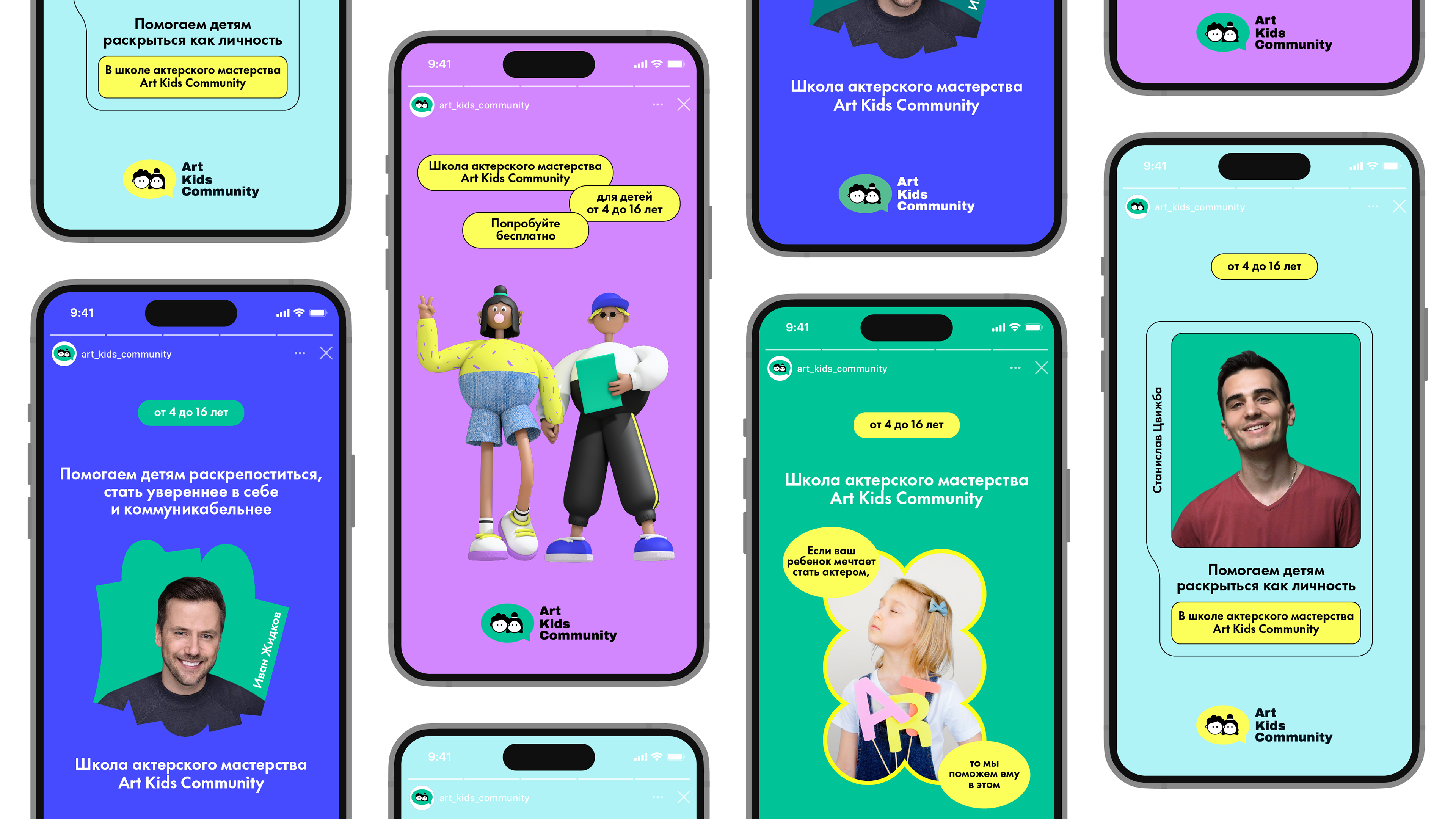 Art Kids Community — Фирменный стиль и дизайн сайт — Изображение №17 — Брендинг, 3D на Dprofile
